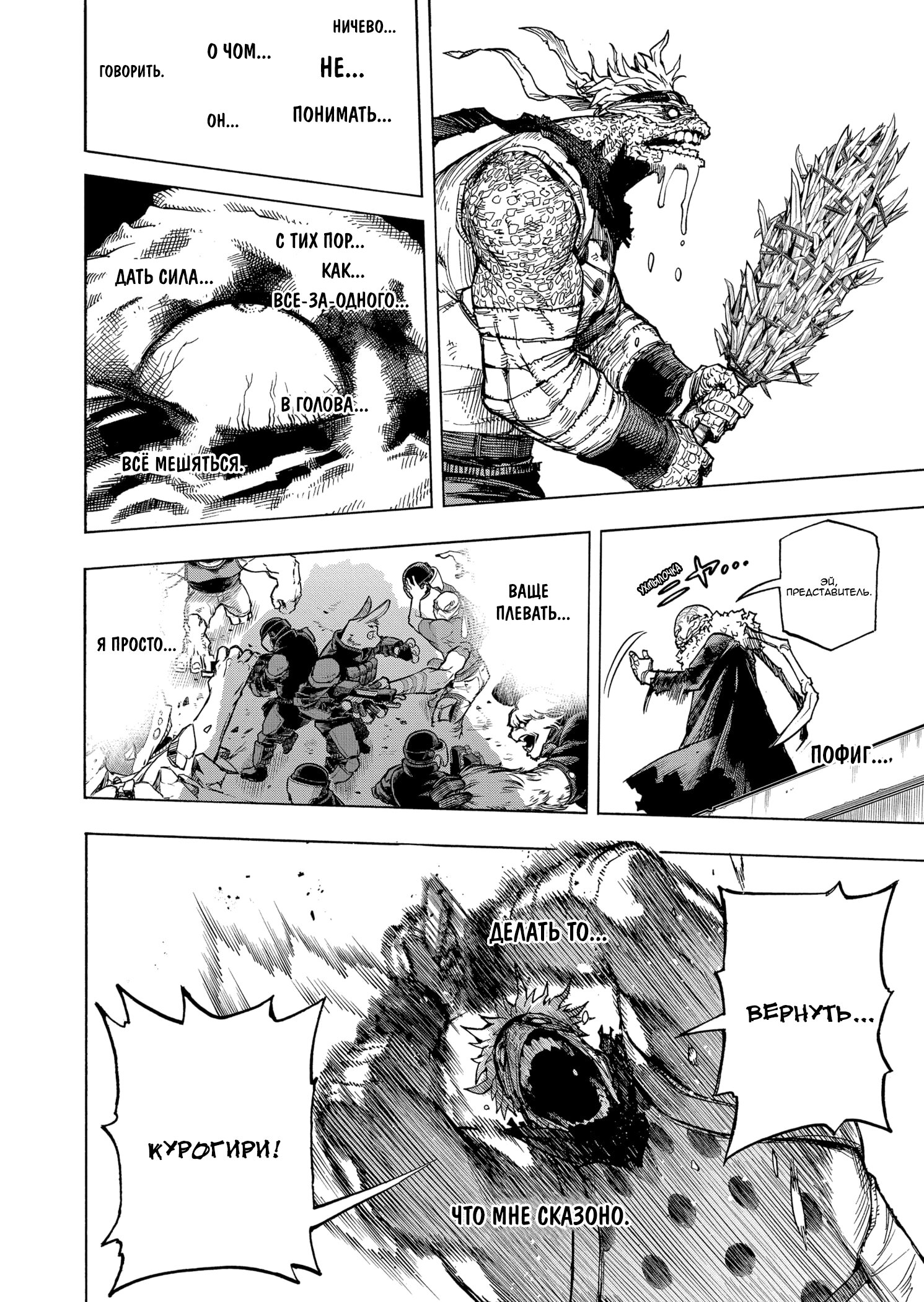 Read Boku no Hero Academia RU Manga Online