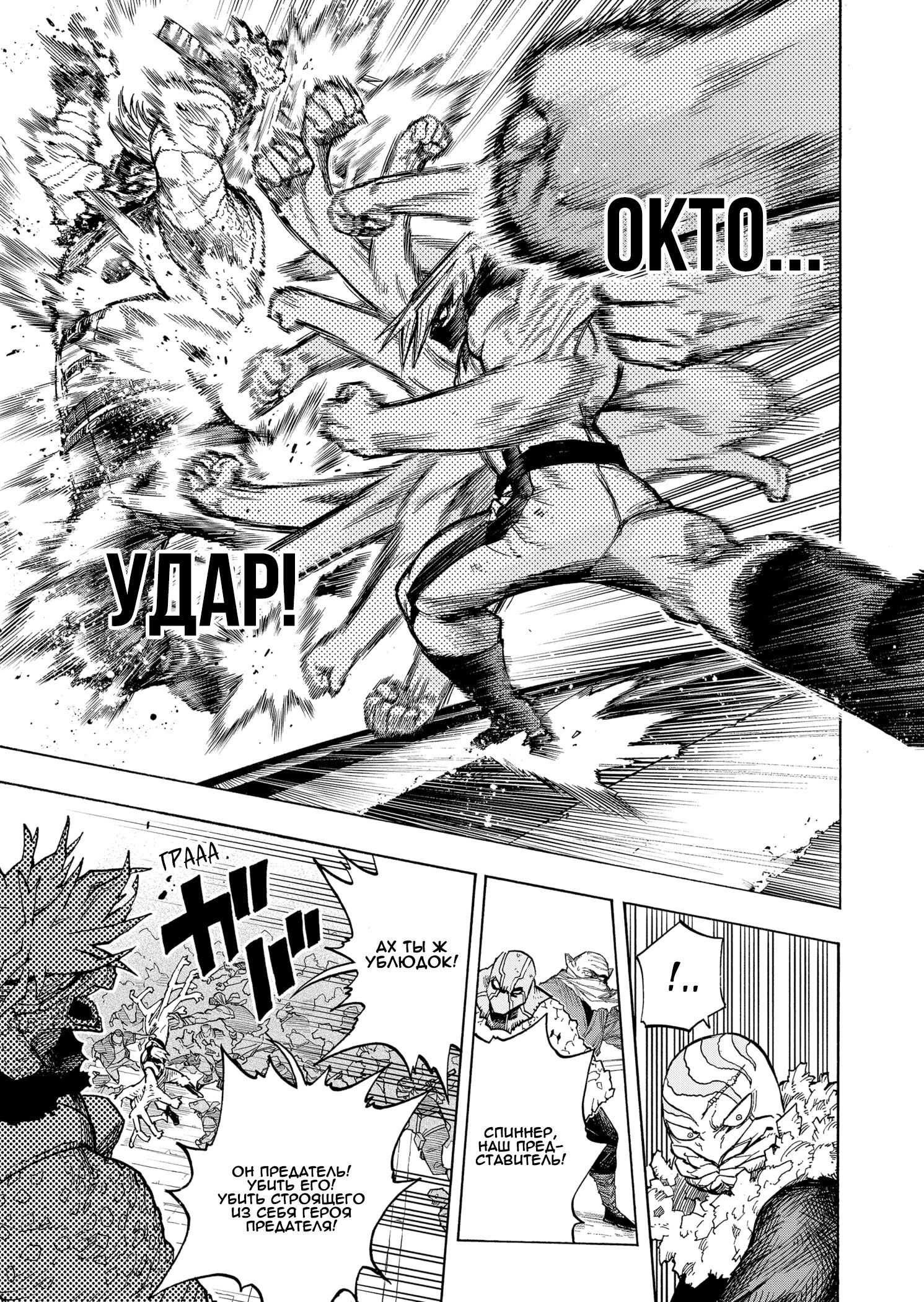 Read Boku no Hero Academia RU Manga Online