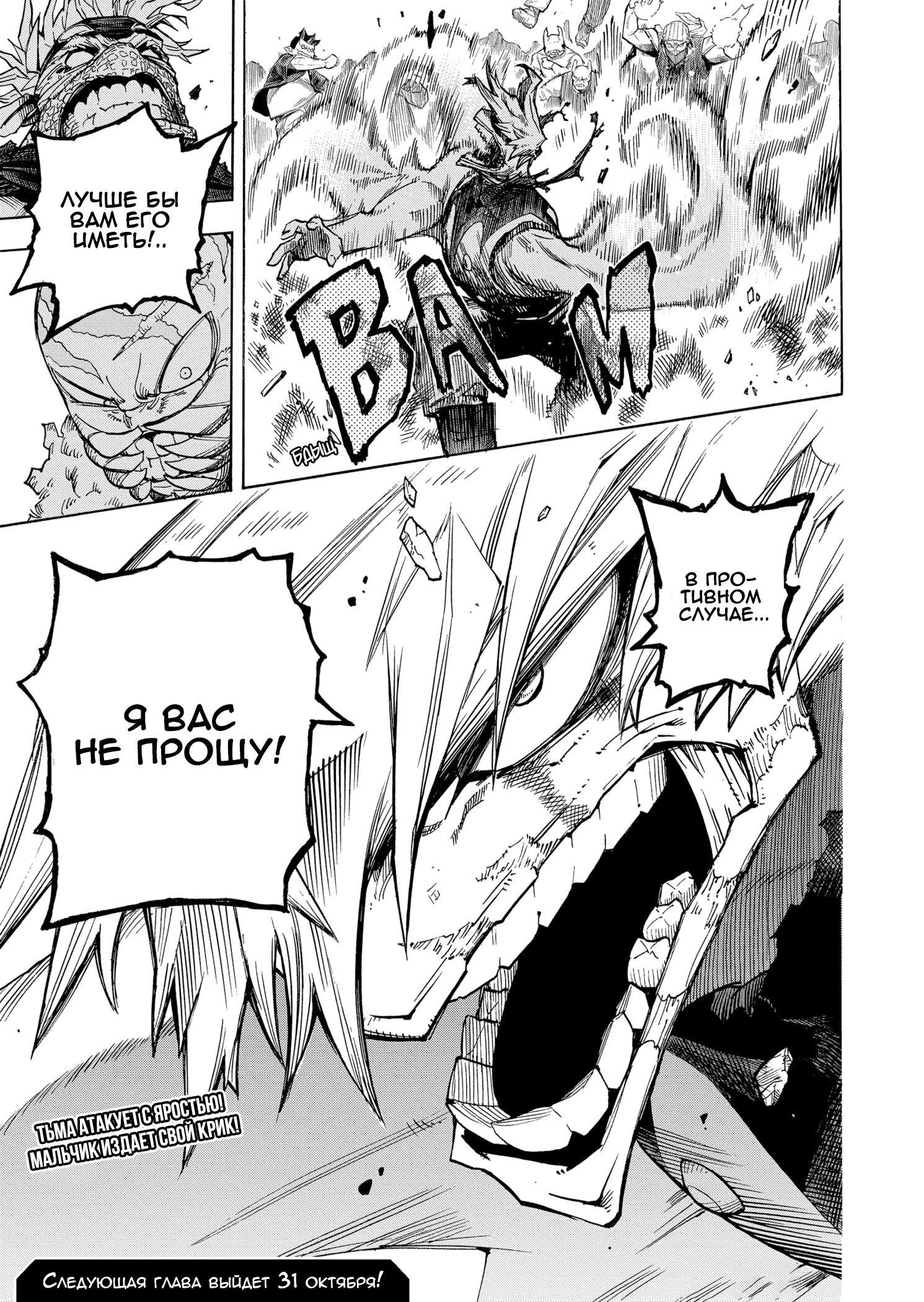 Read Boku no Hero Academia RU Manga Online