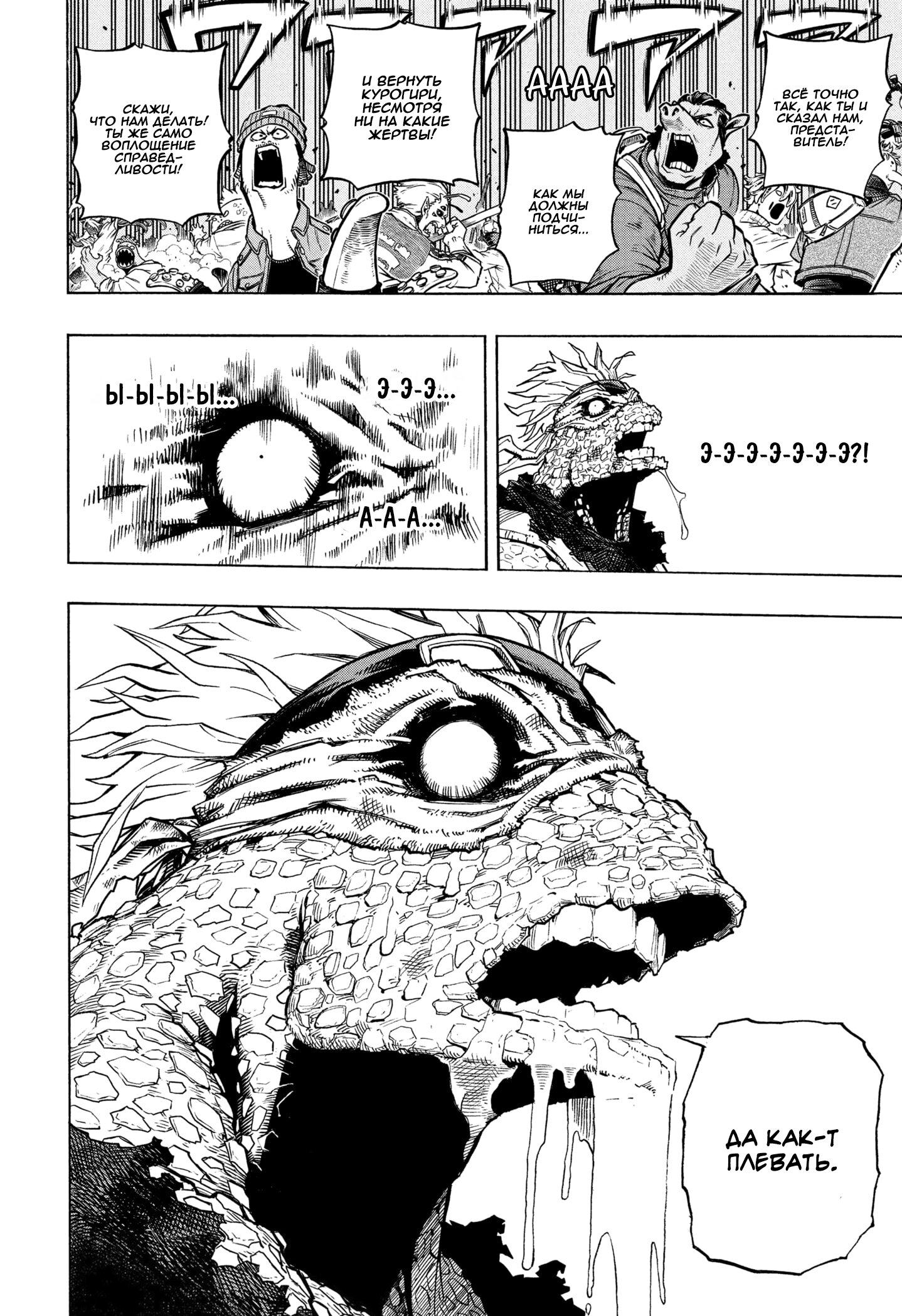 Read Boku no Hero Academia RU Manga Online