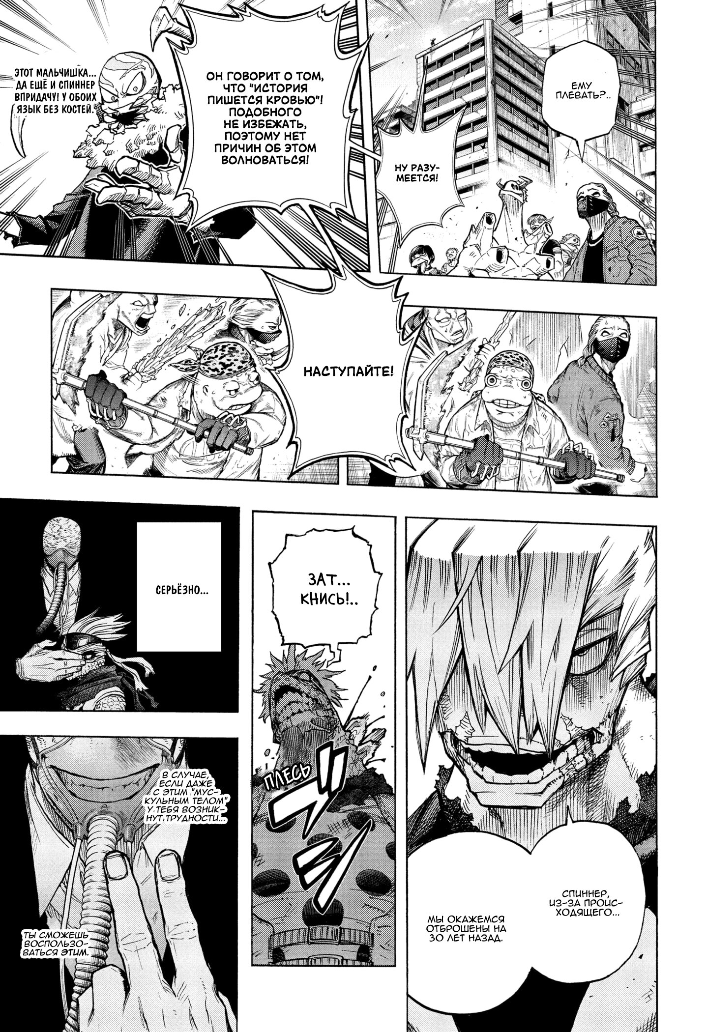 Read Boku no Hero Academia RU Manga Online