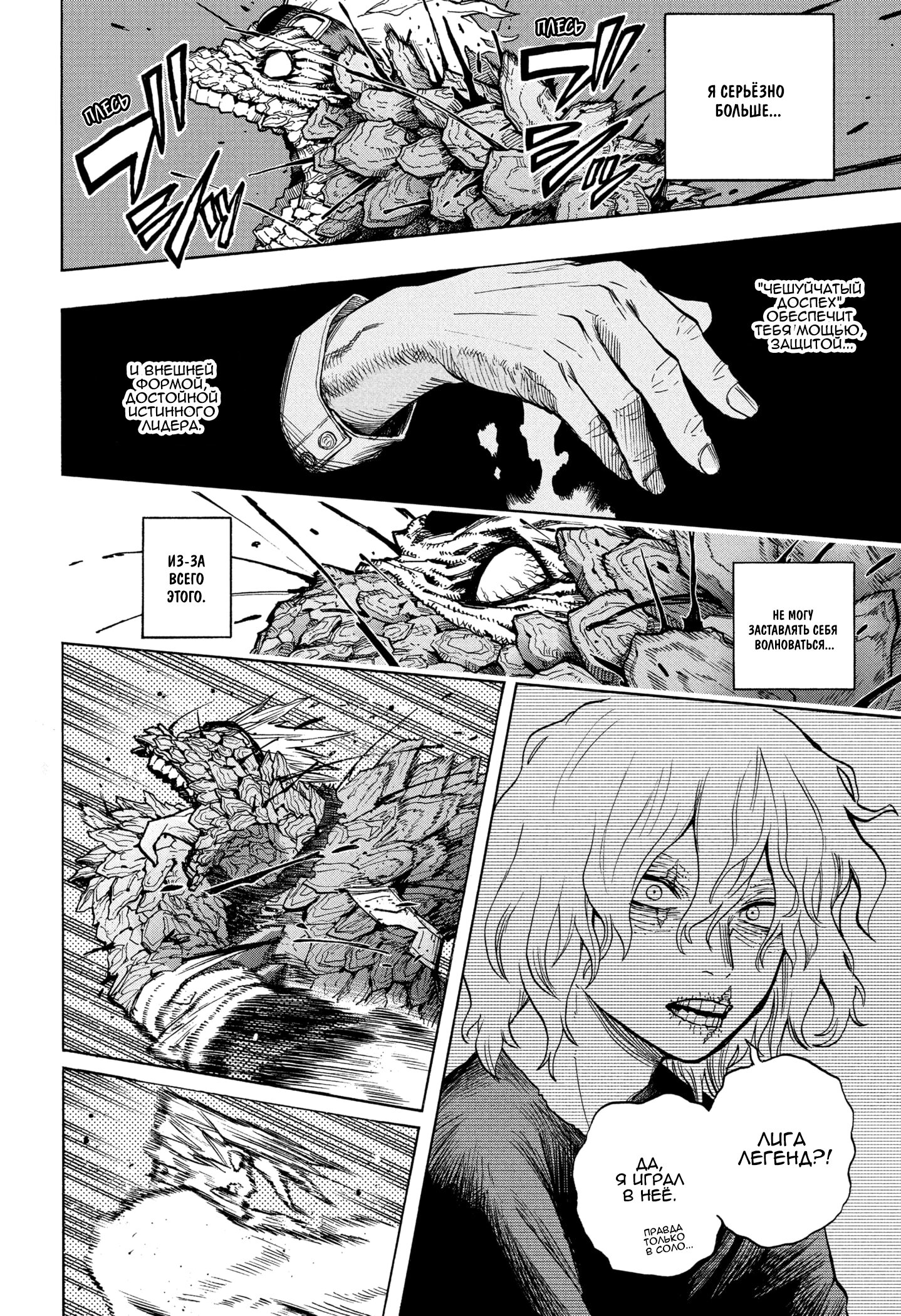 Read Boku no Hero Academia RU Manga Online