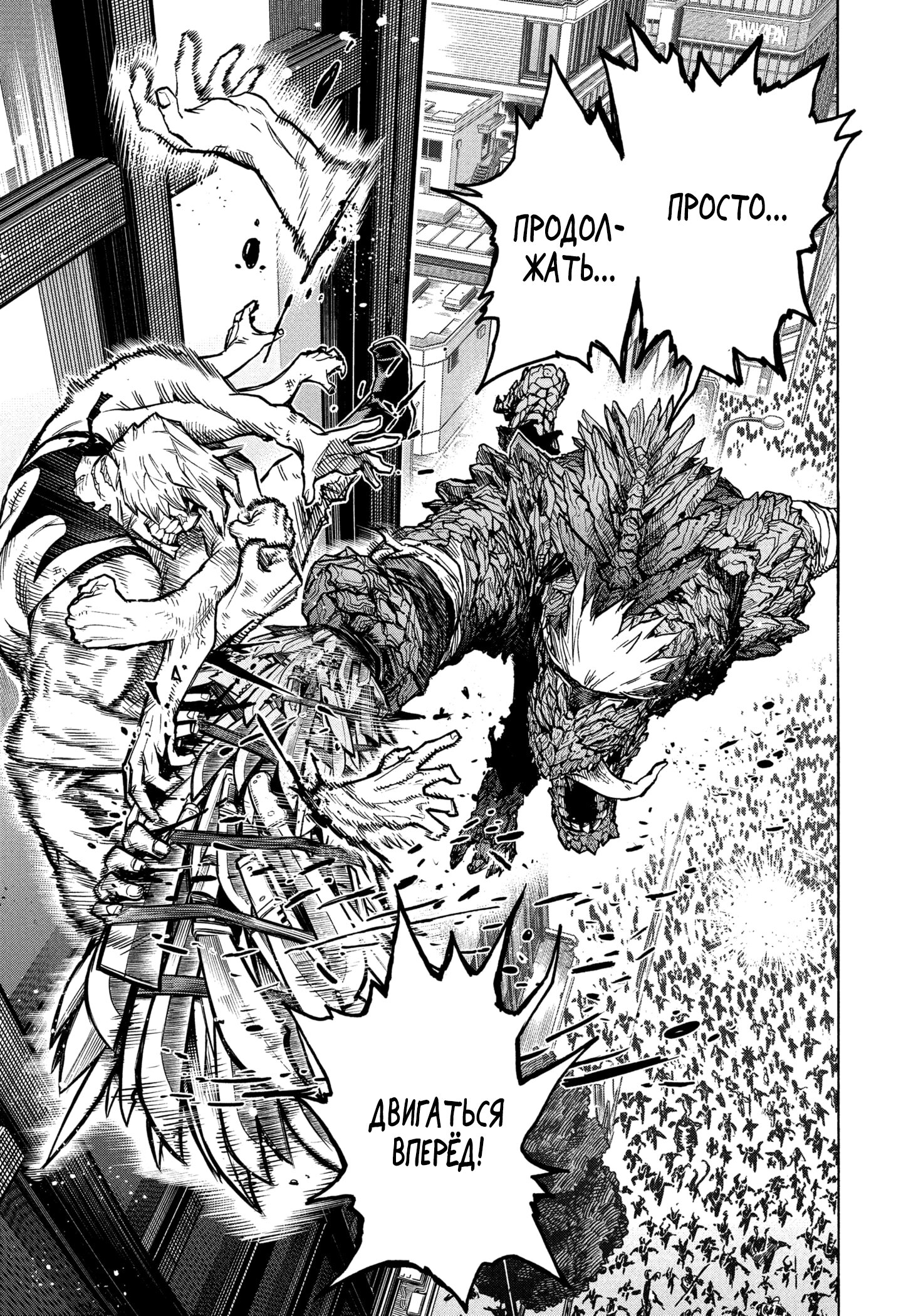 Read Boku no Hero Academia RU Manga Online