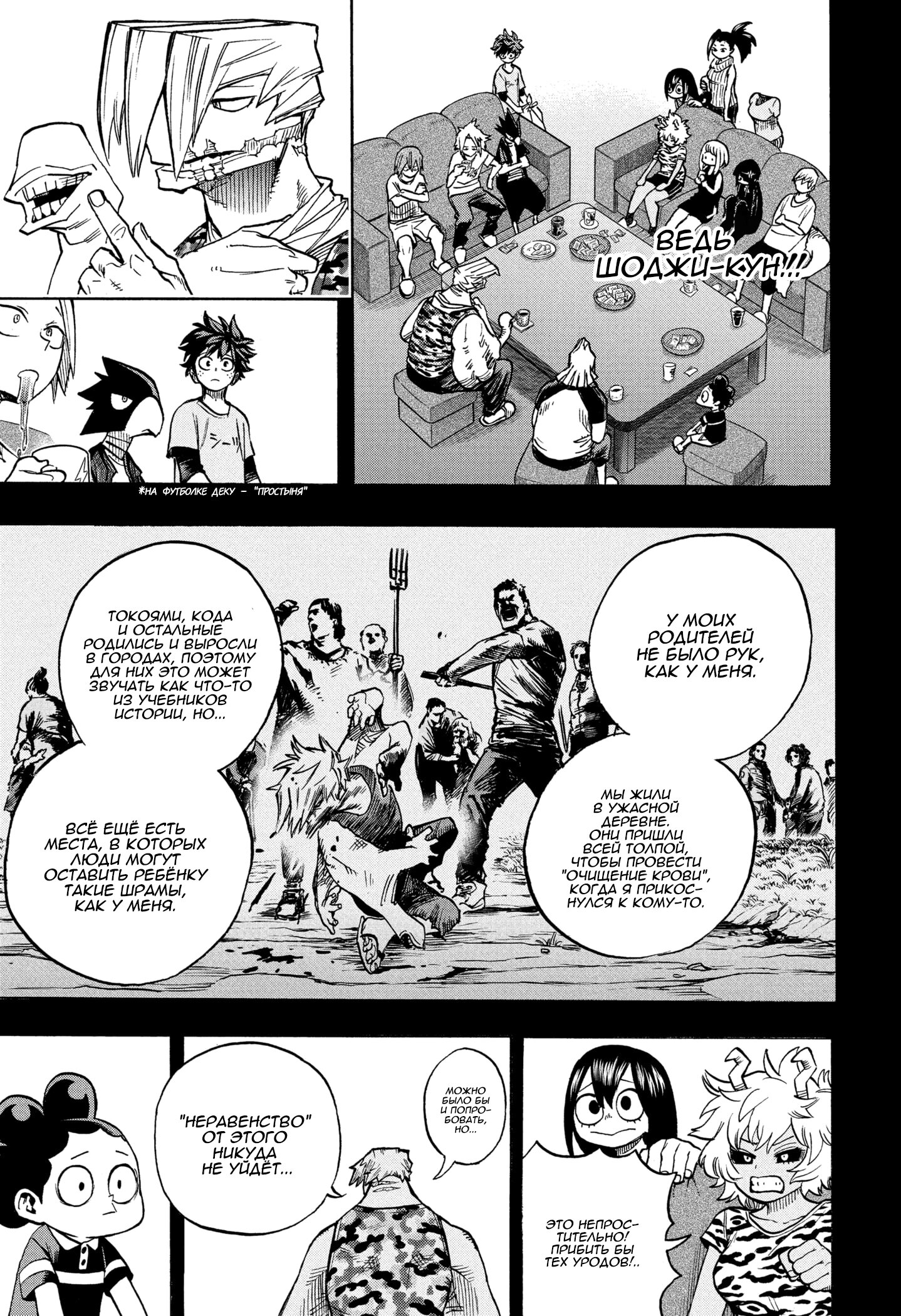 Read Boku no Hero Academia RU Manga Online