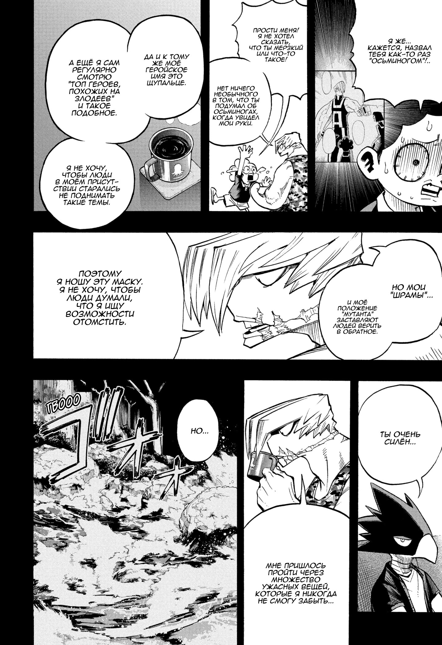 Read Boku no Hero Academia RU Manga Online