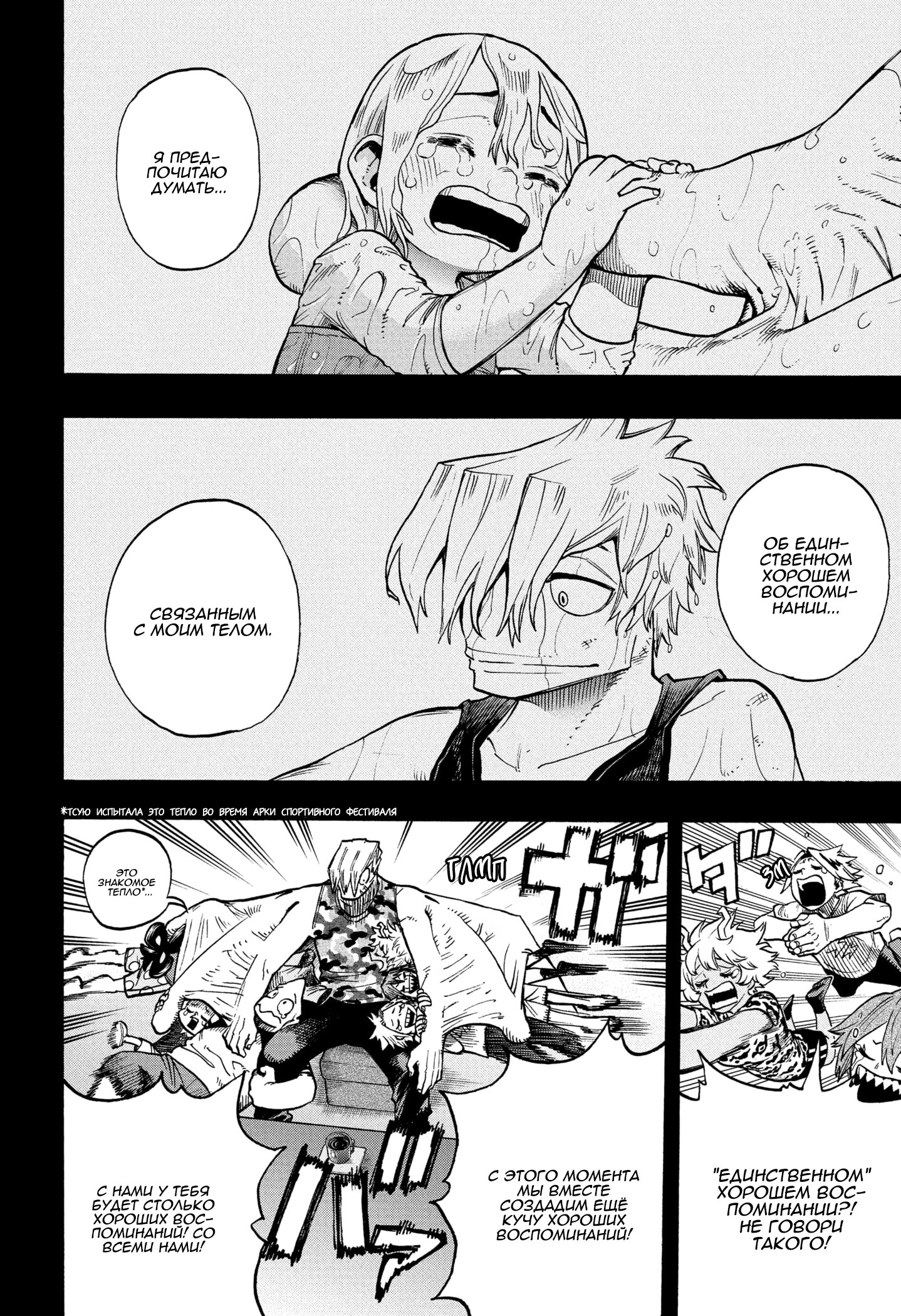 Read Boku no Hero Academia RU Manga Online