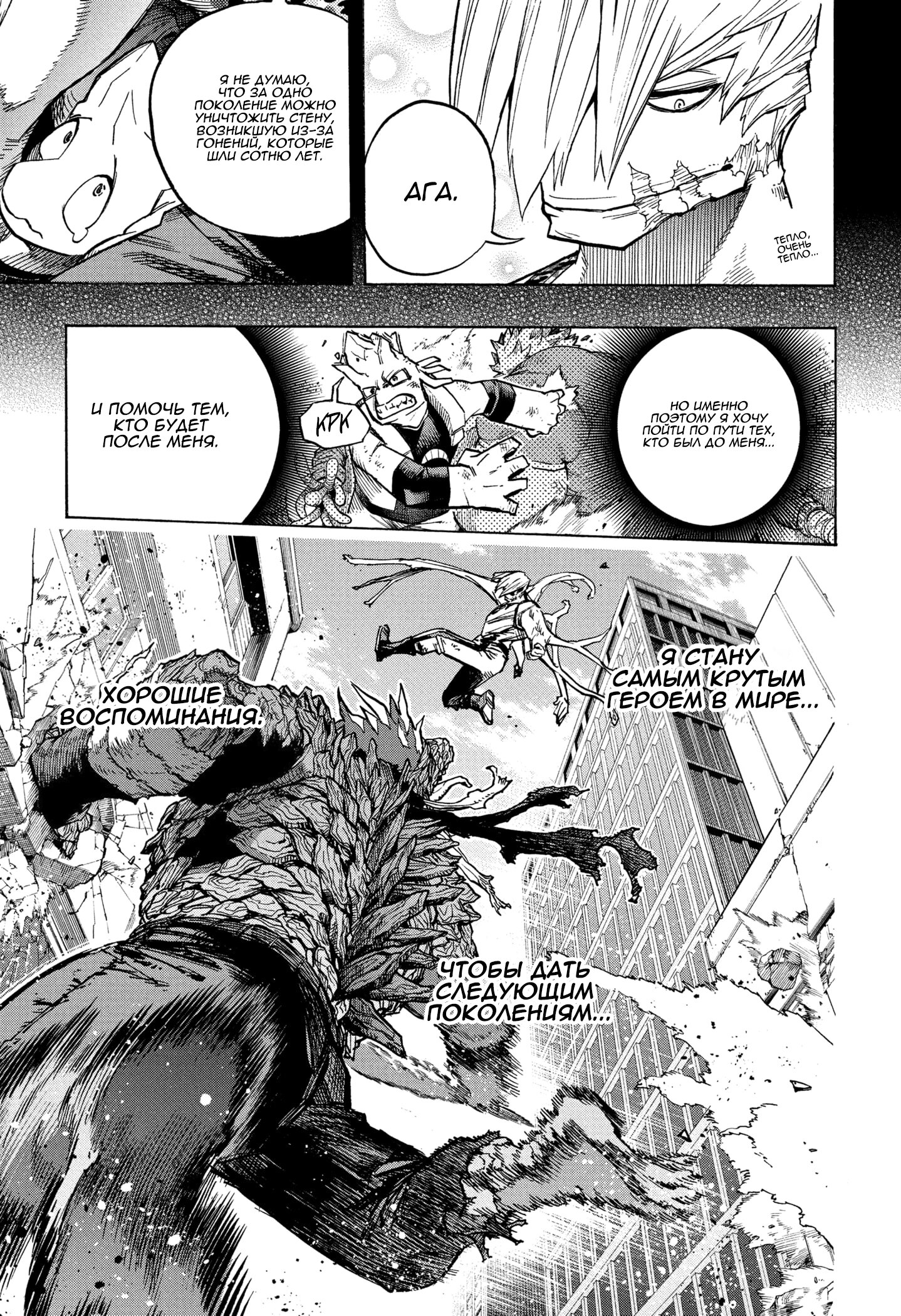 Read Boku no Hero Academia RU Manga Online