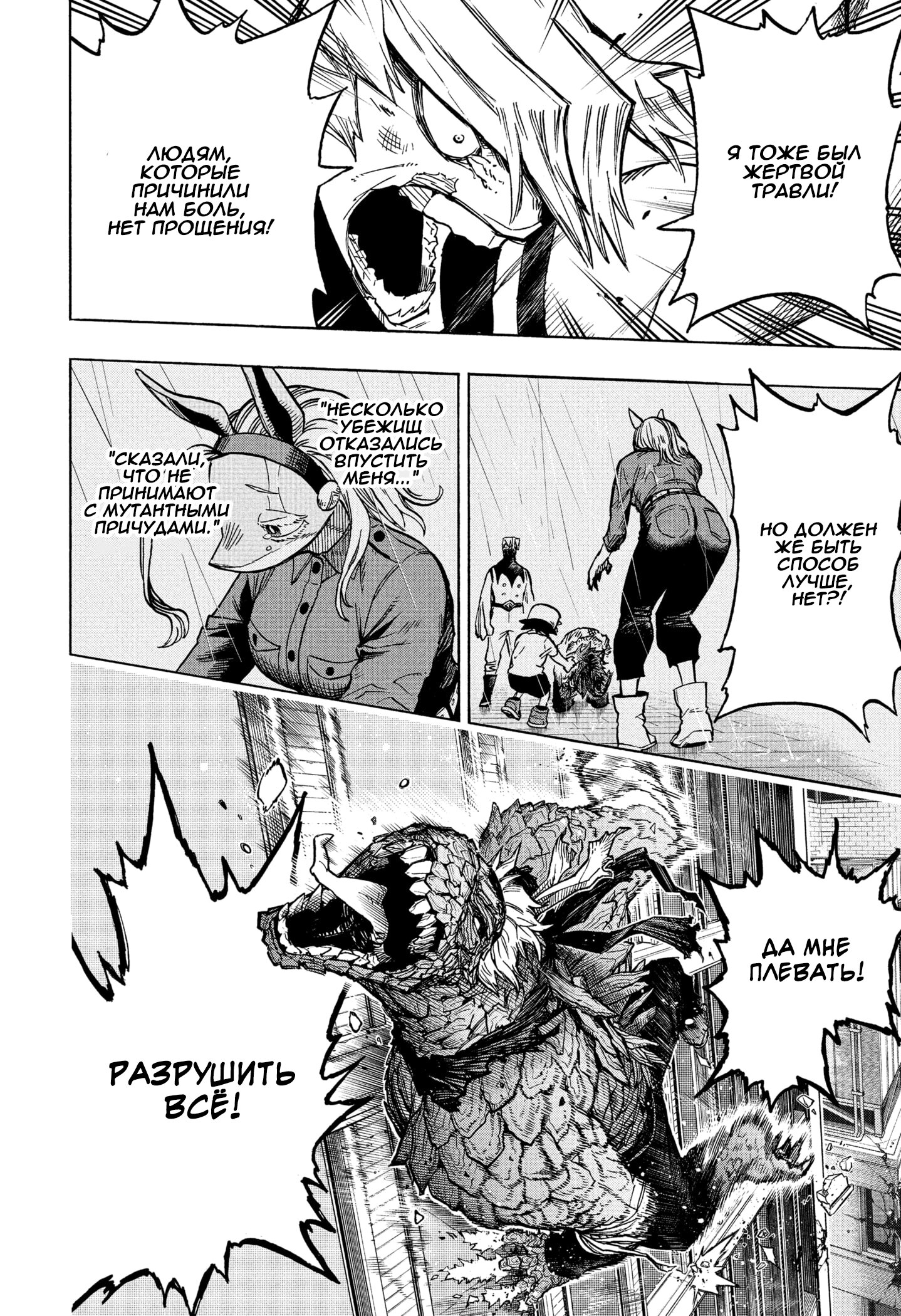 Read Boku no Hero Academia RU Manga Online