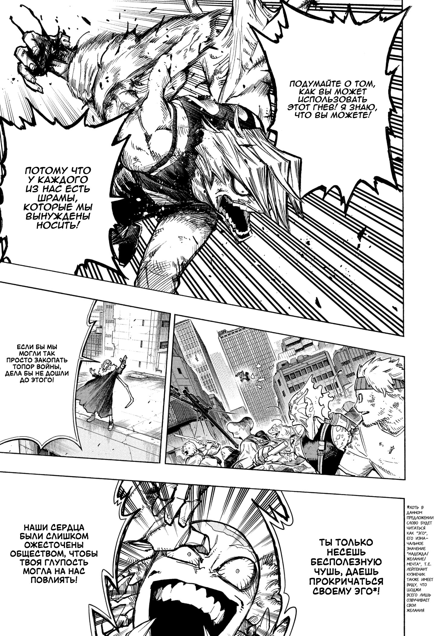 Read Boku no Hero Academia RU Manga Online