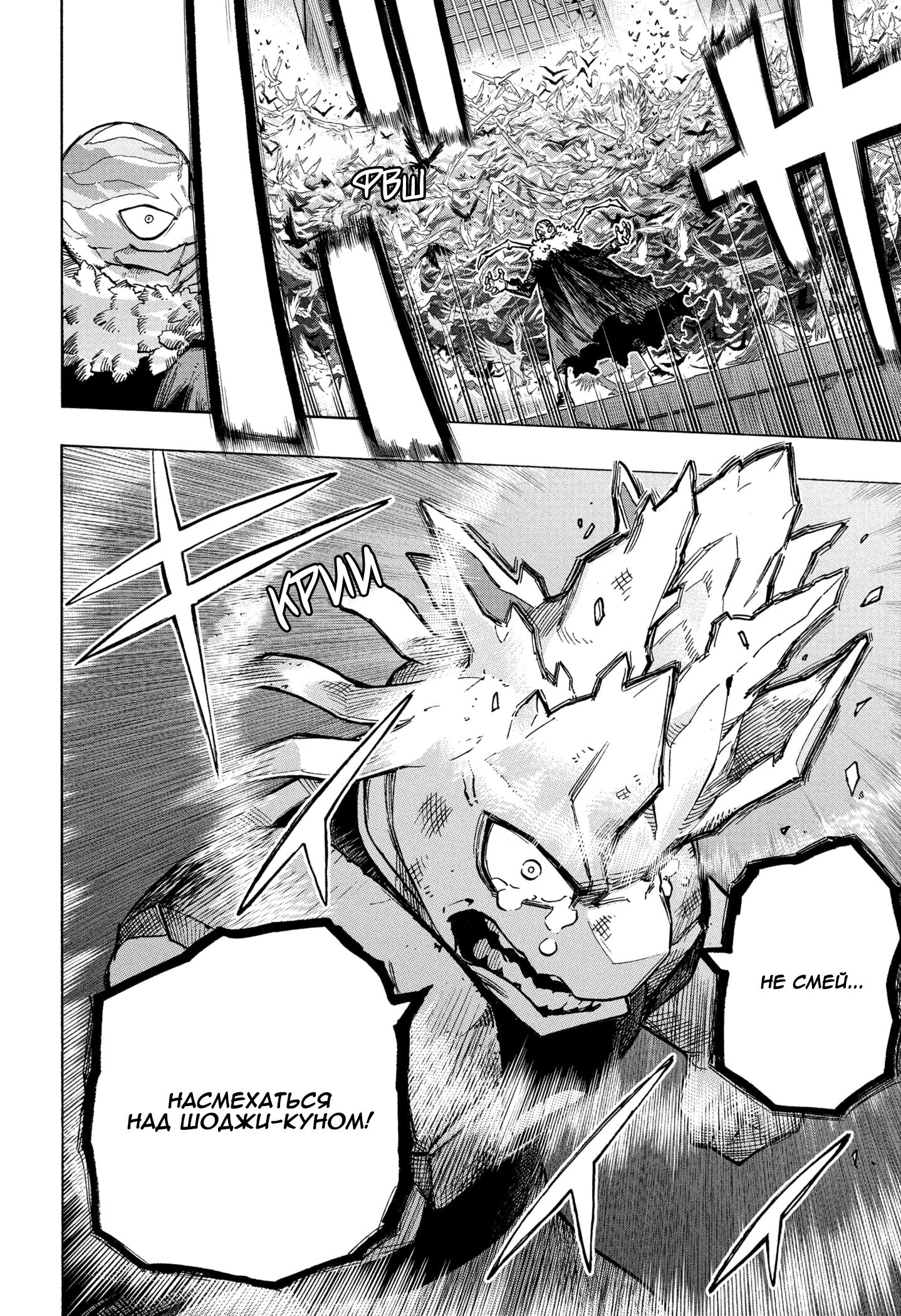 Read Boku no Hero Academia RU Manga Online