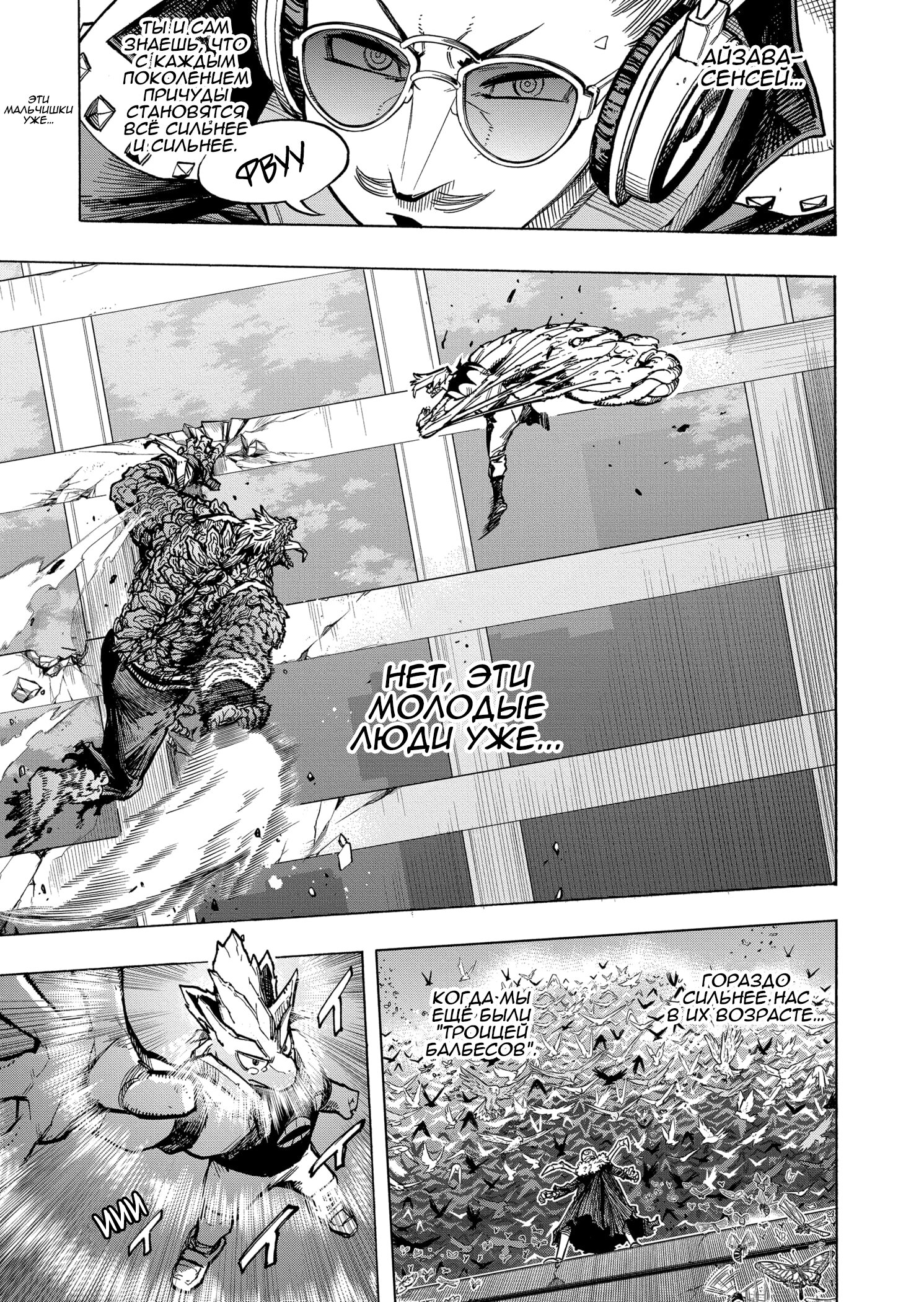 Read Boku no Hero Academia RU Manga Online