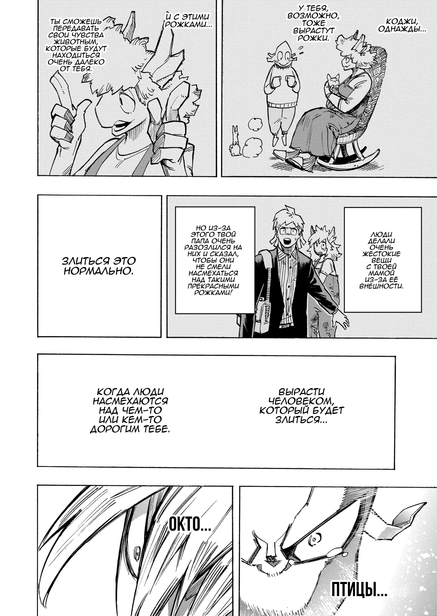 Read Boku no Hero Academia RU Manga Online