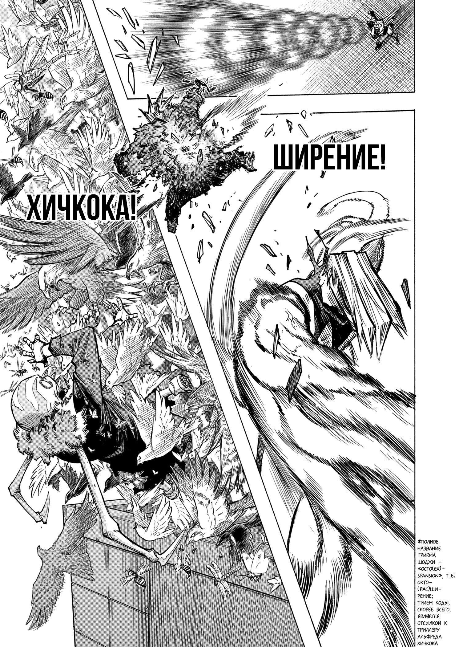 Read Boku no Hero Academia RU Manga Online