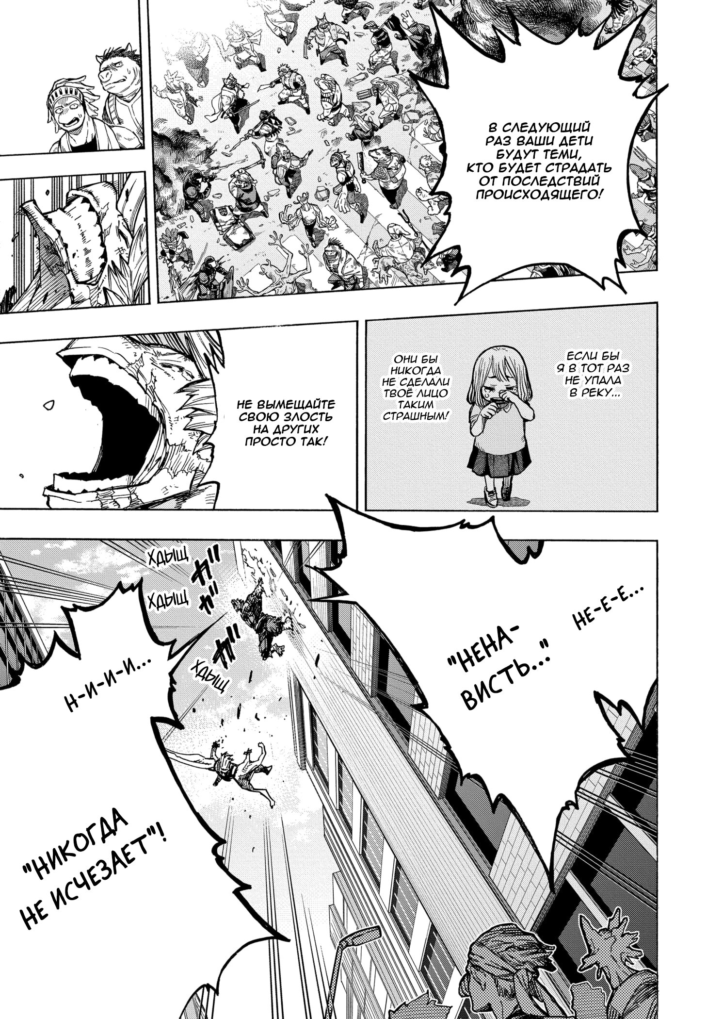 Read Boku no Hero Academia RU Manga Online