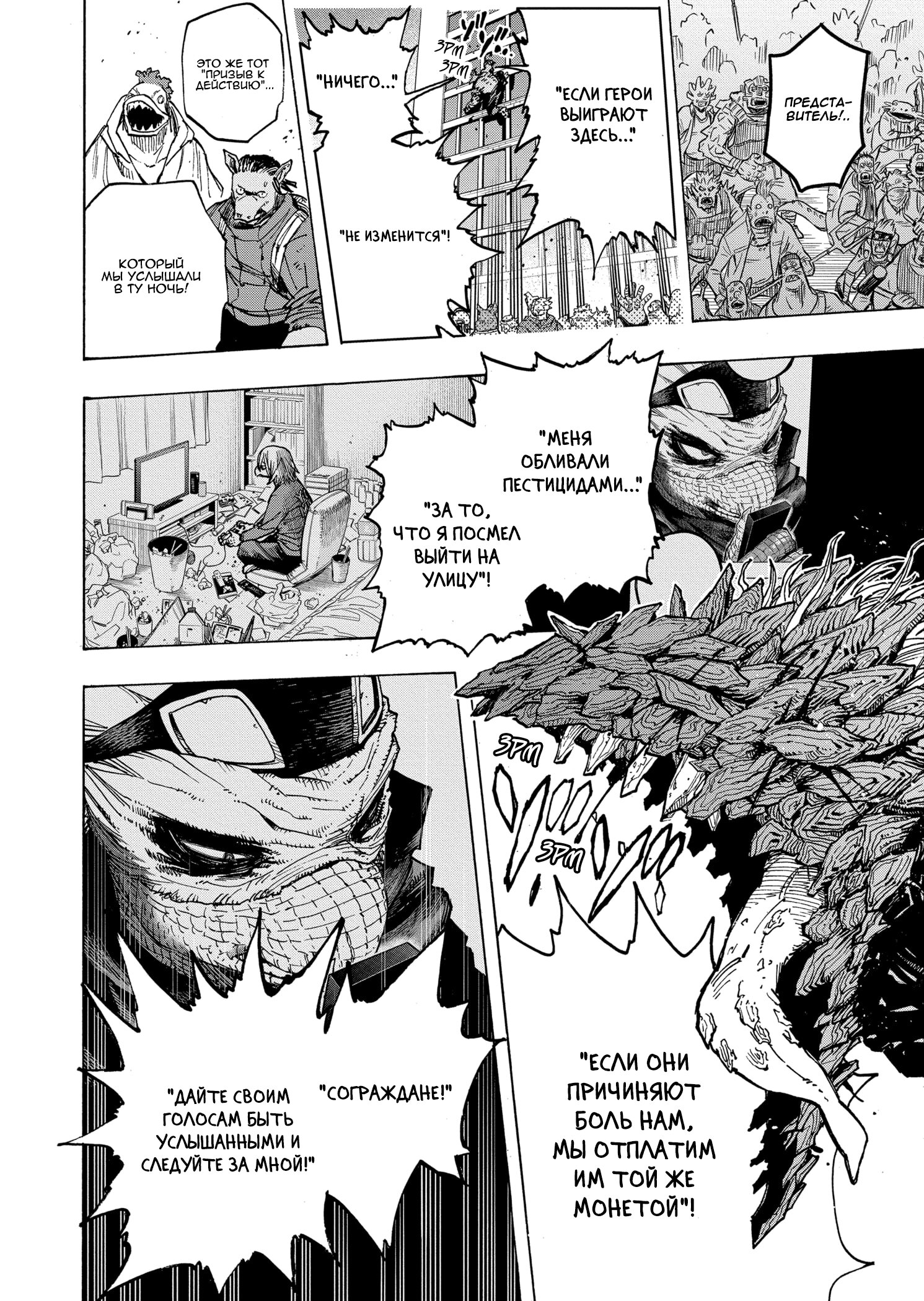 Read Boku no Hero Academia RU Manga Online