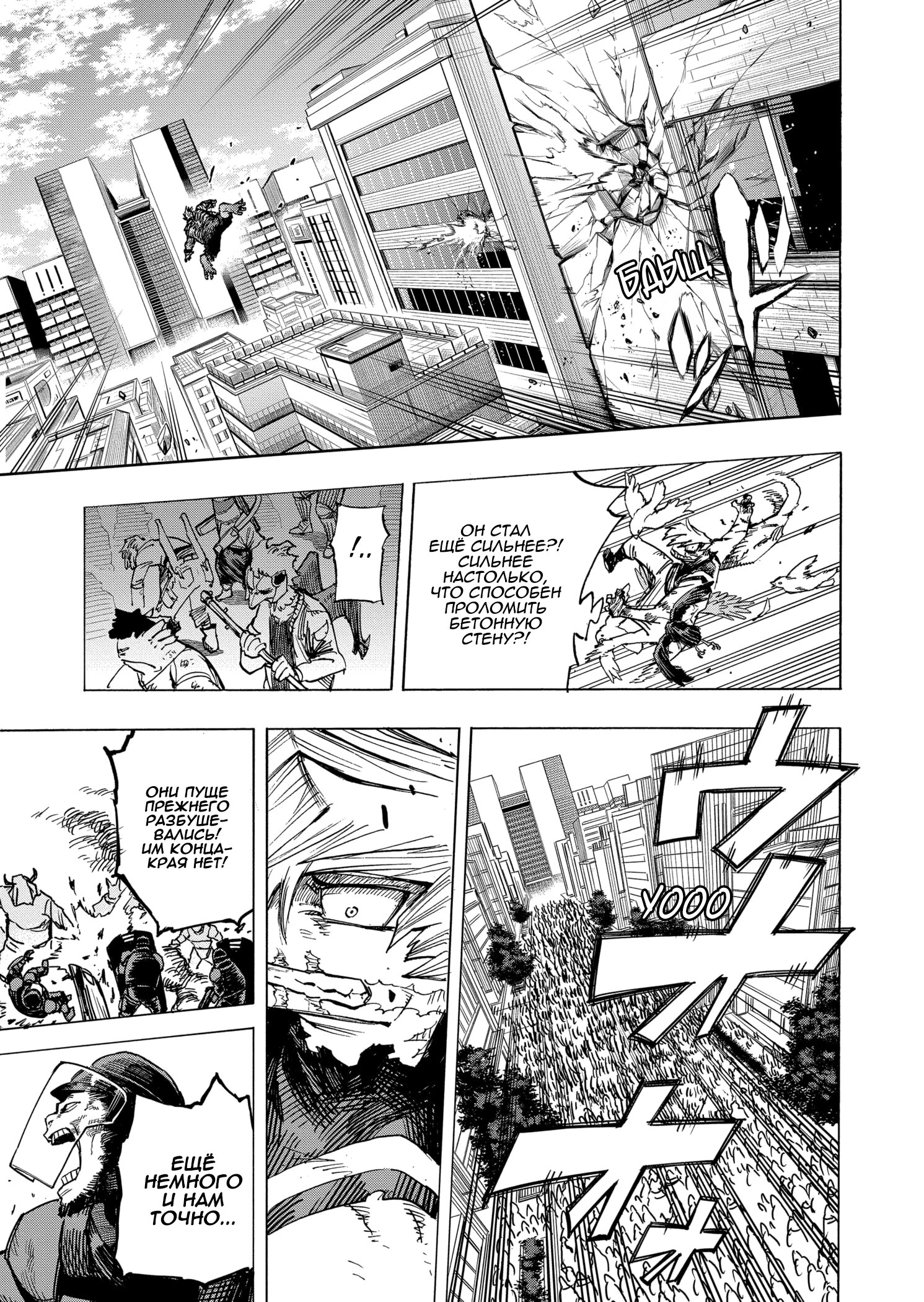 Read Boku no Hero Academia RU Manga Online