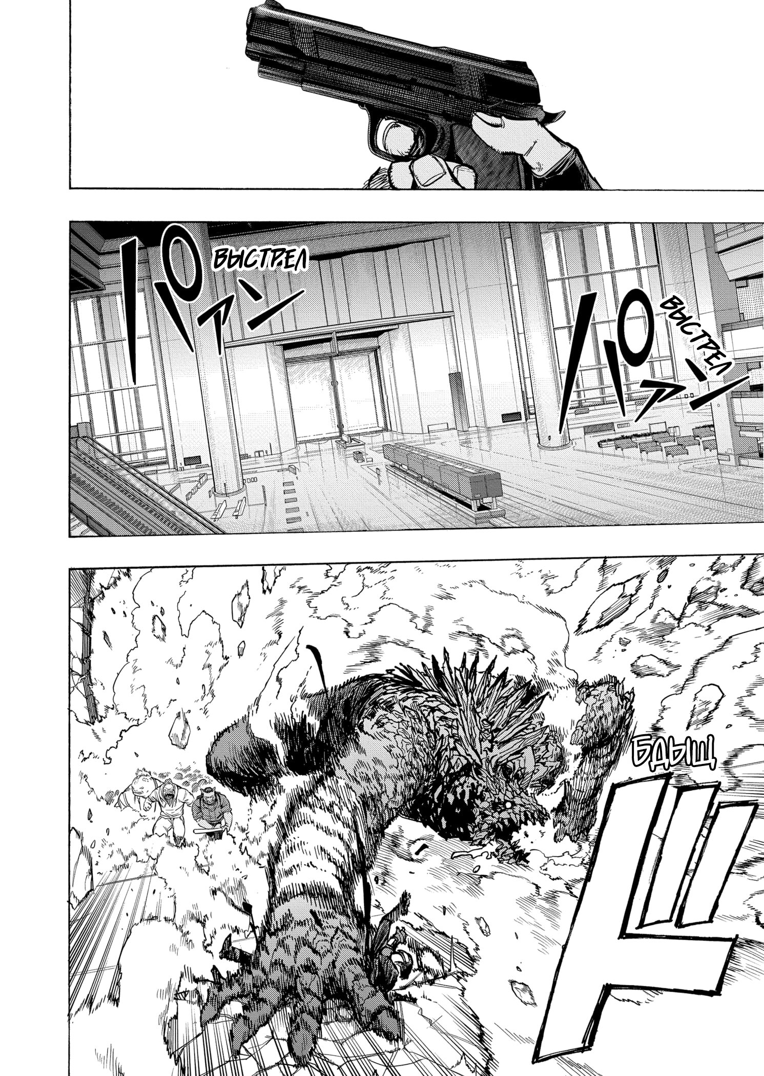 Read Boku no Hero Academia RU Manga Online