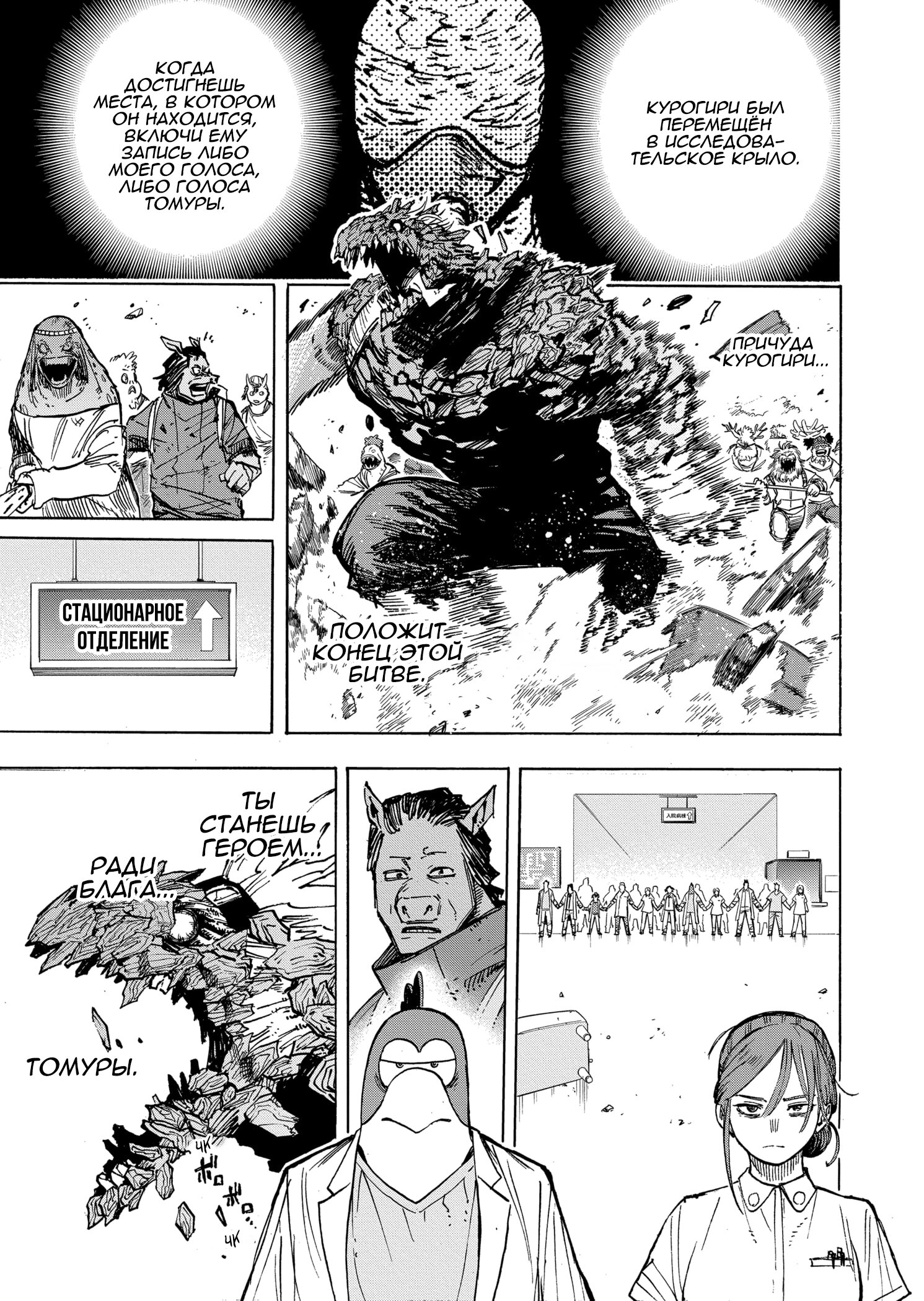 Read Boku no Hero Academia RU Manga Online