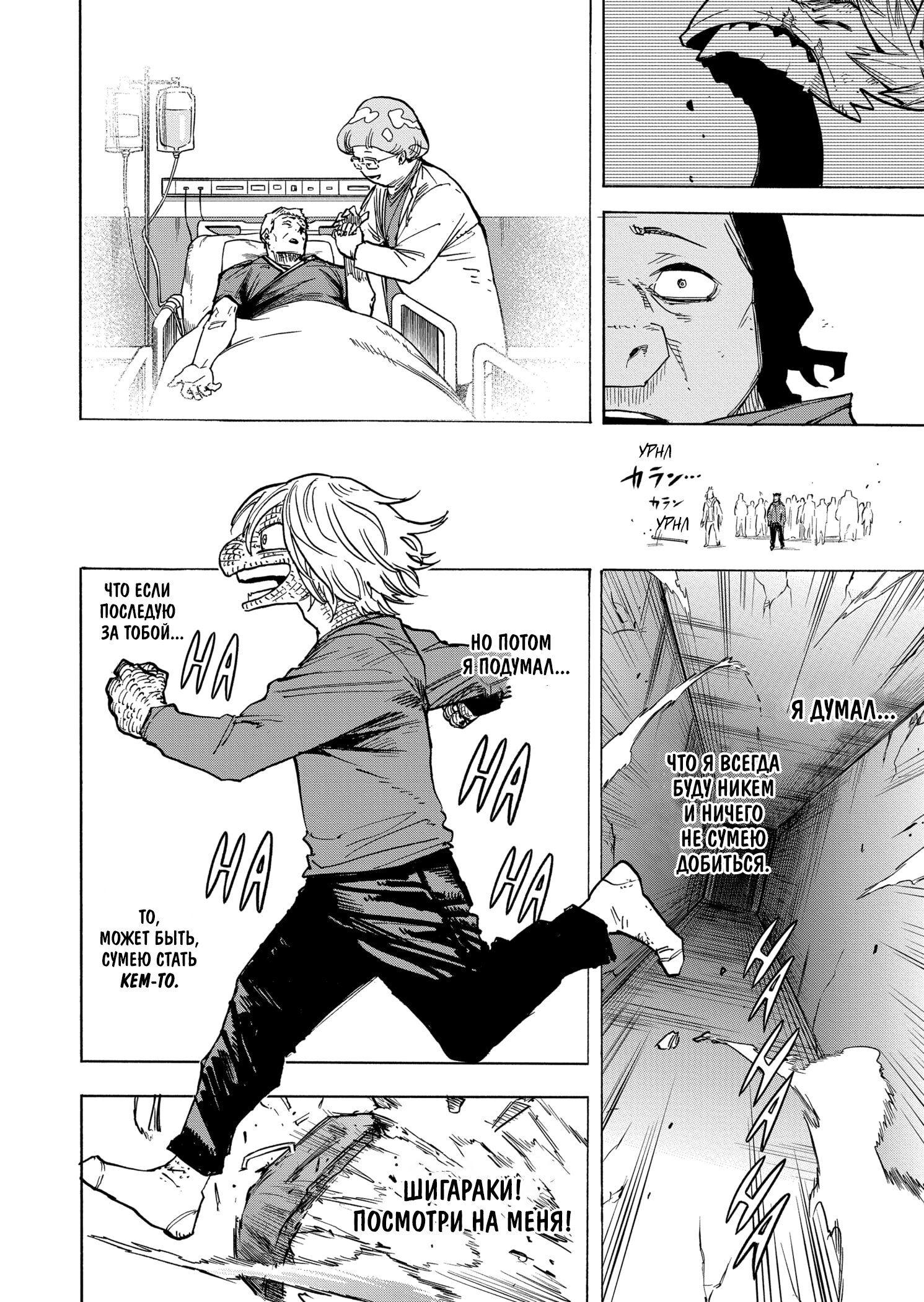 Read Boku no Hero Academia RU Manga Online