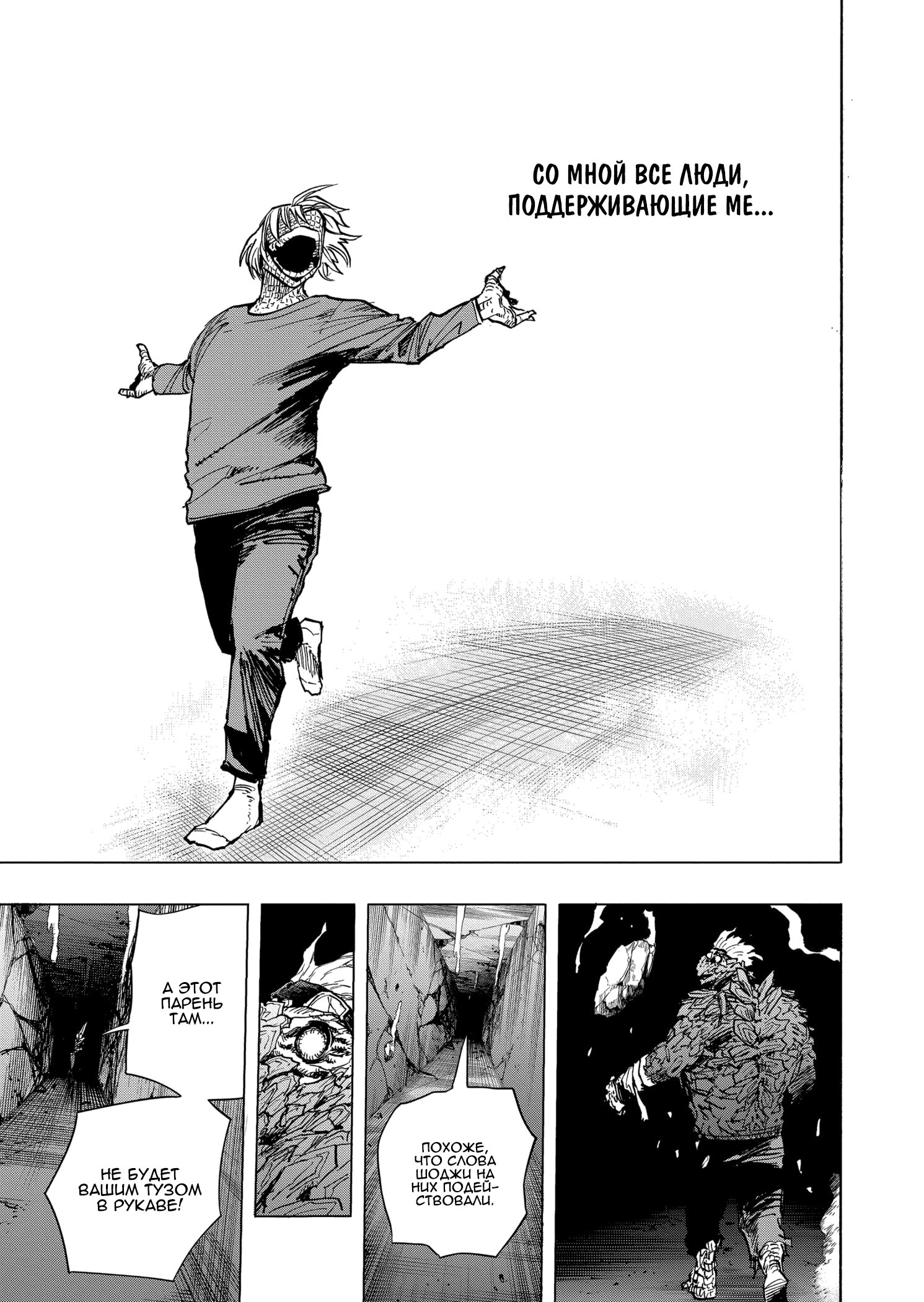 Read Boku no Hero Academia RU Manga Online