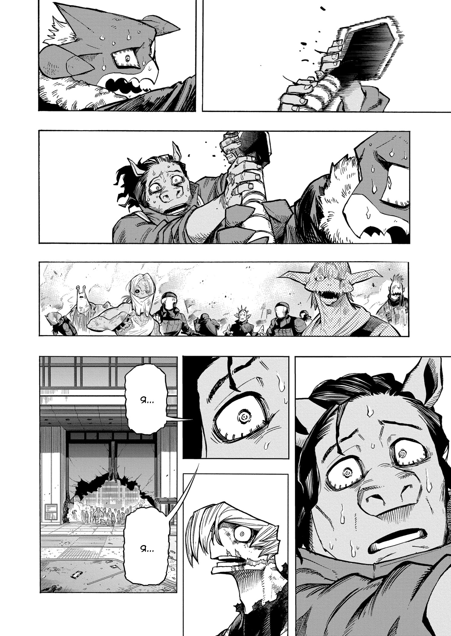 Read Boku no Hero Academia RU Manga Online