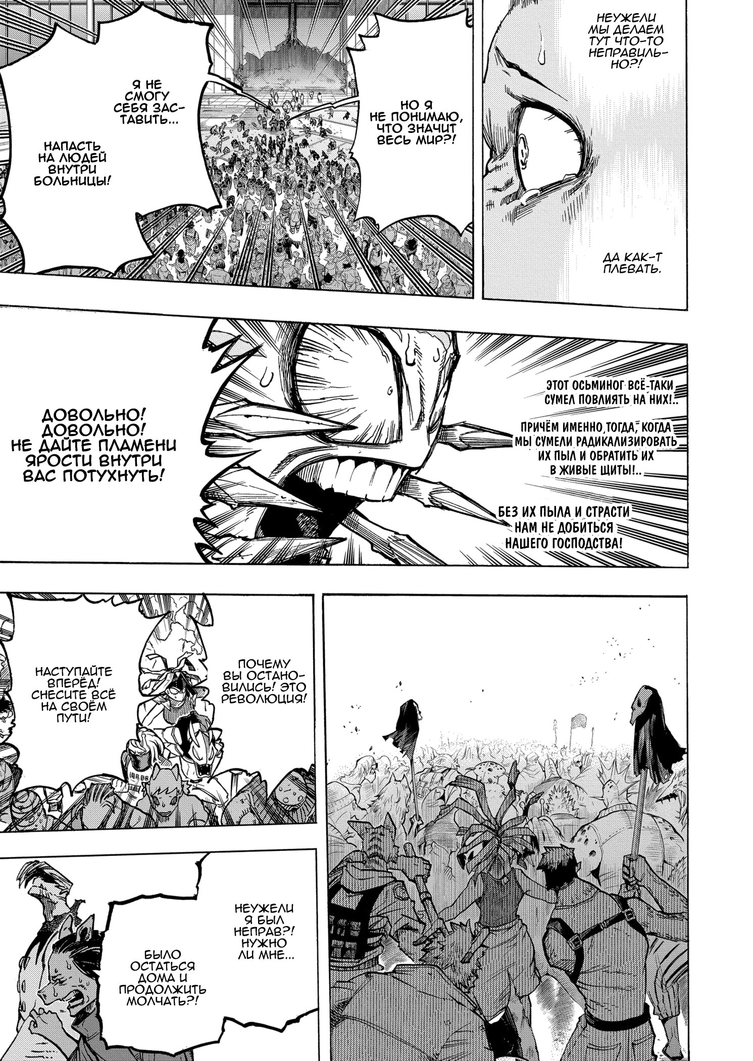 Read Boku no Hero Academia RU Manga Online