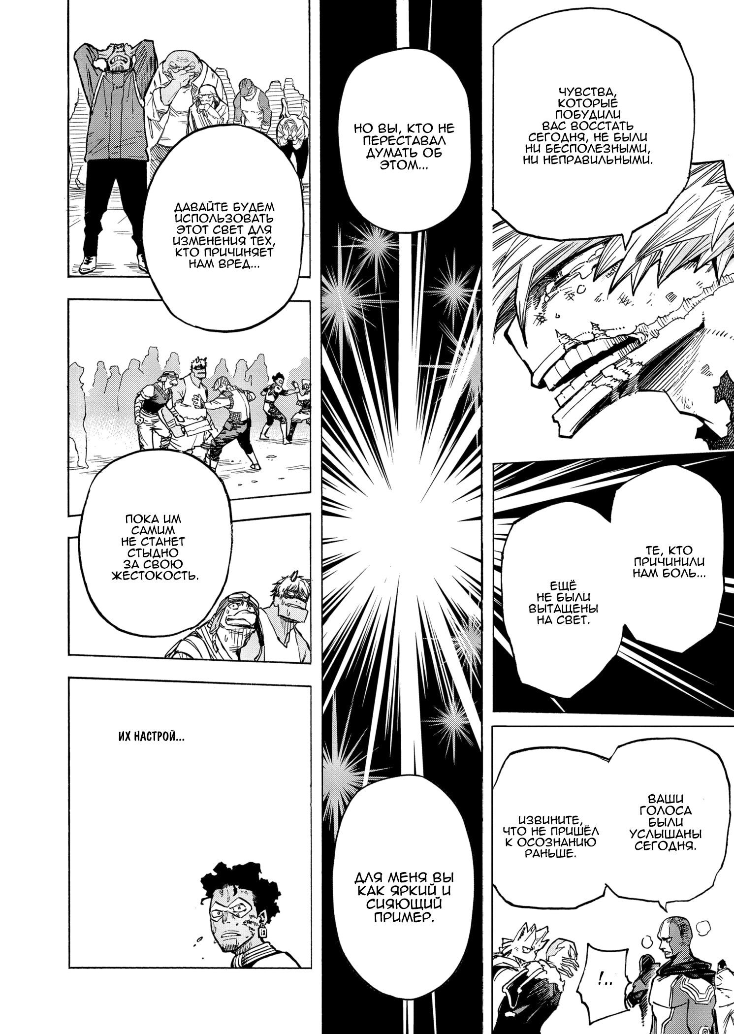 Read Boku no Hero Academia RU Manga Online
