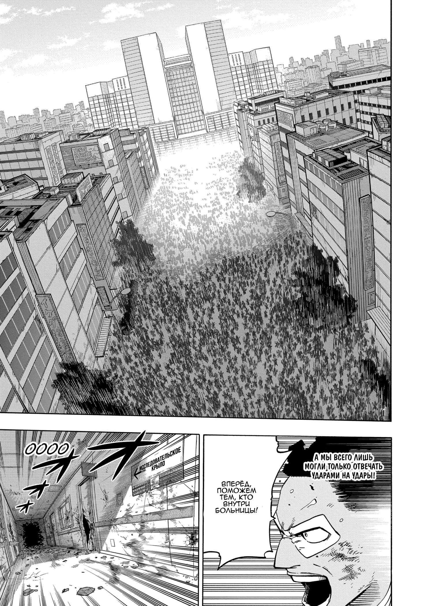 Read Boku no Hero Academia RU Manga Online