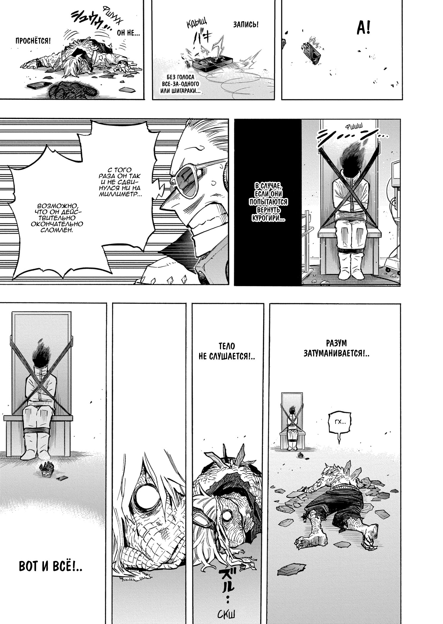 Read Boku no Hero Academia RU Manga Online