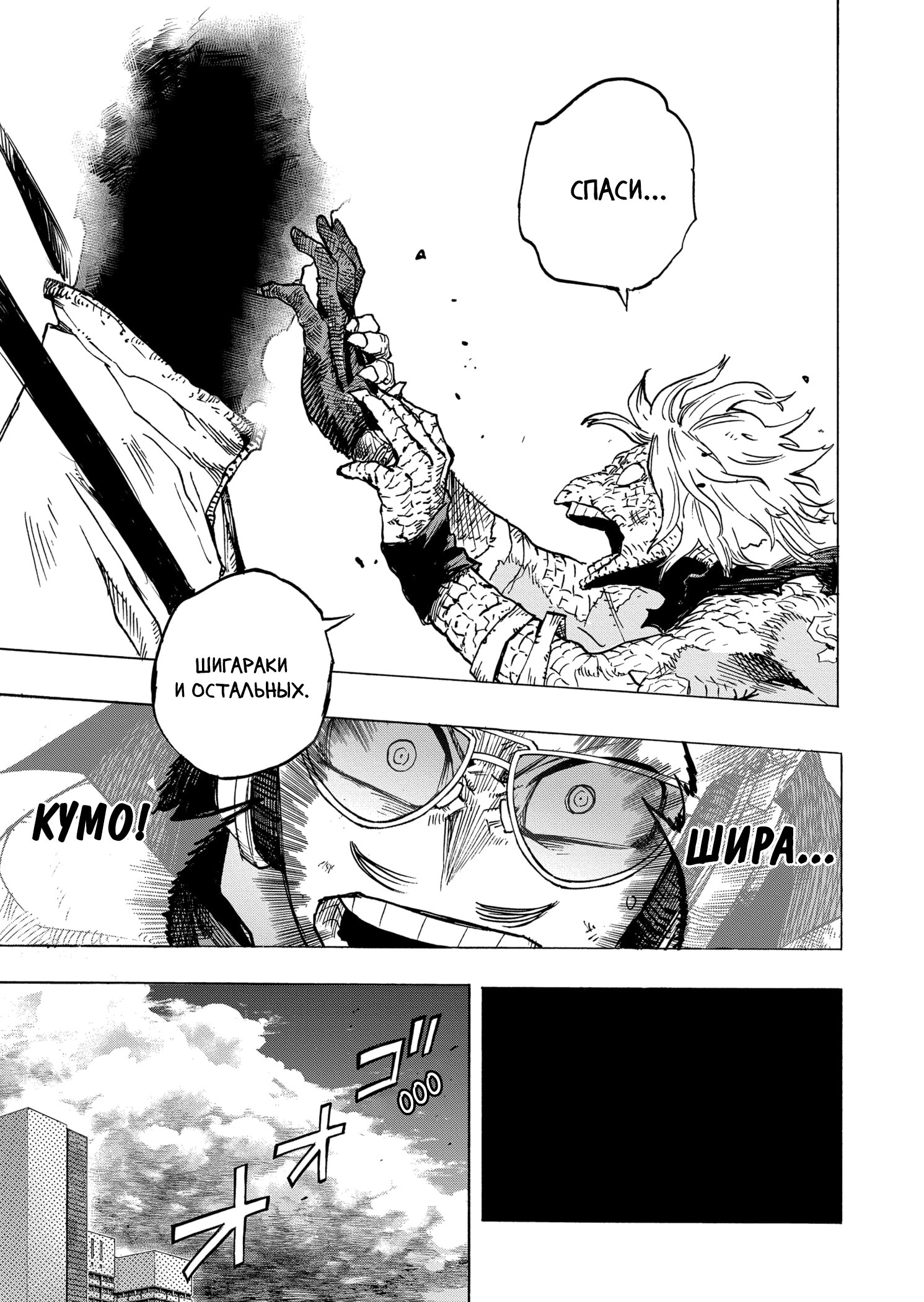 Read Boku no Hero Academia RU Manga Online