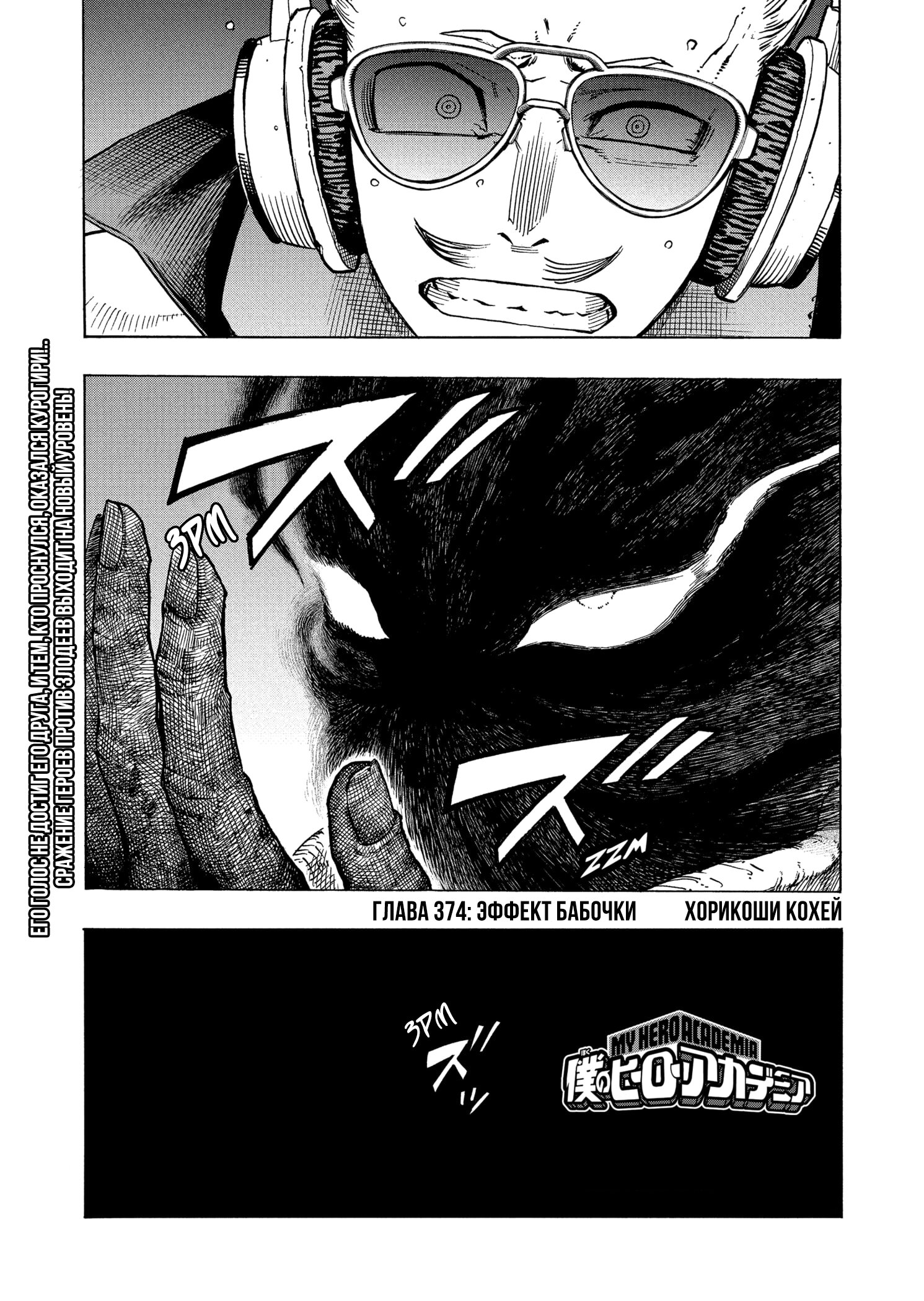 Read Boku no Hero Academia RU Manga Online