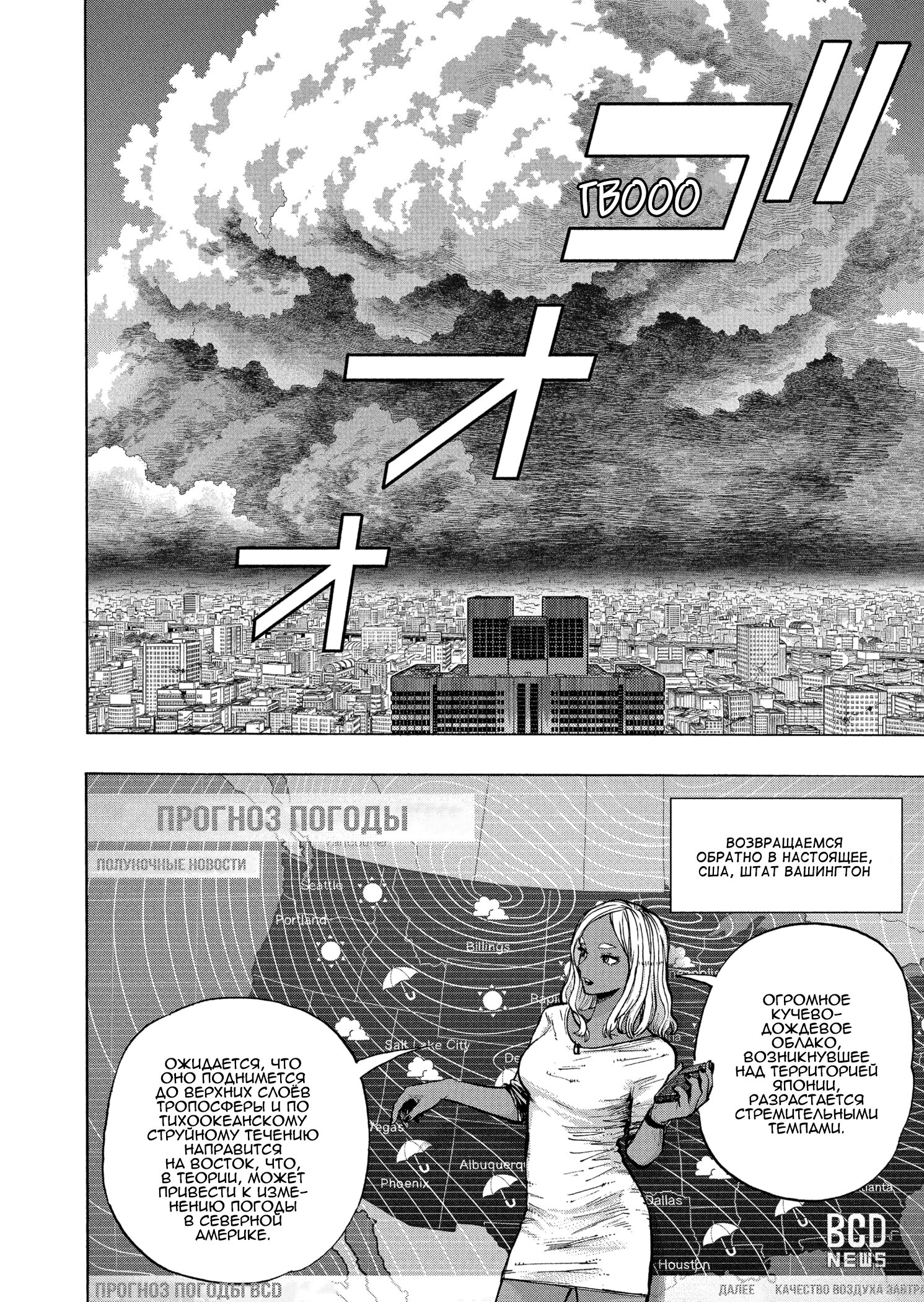 Read Boku no Hero Academia RU Manga Online