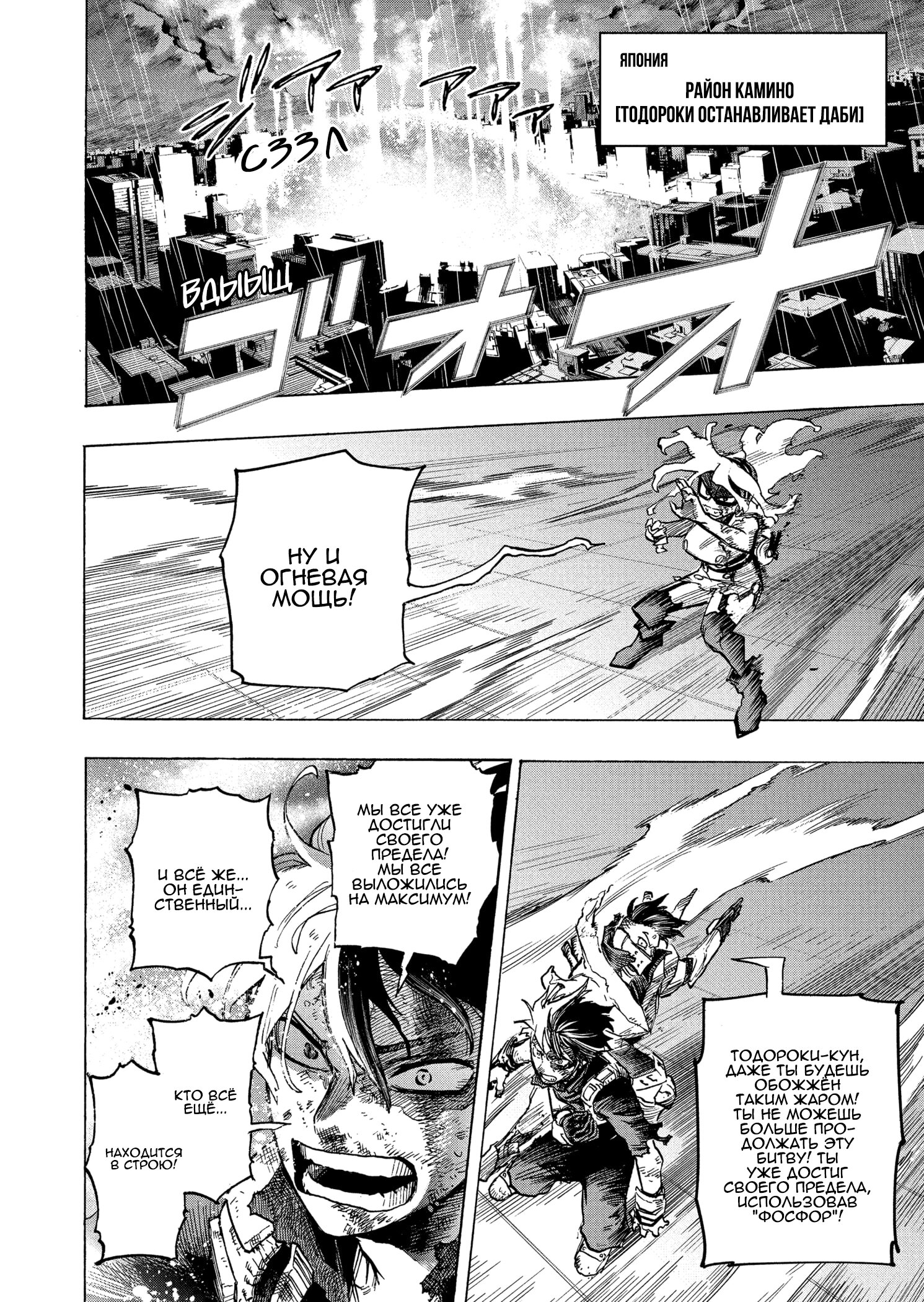 Read Boku no Hero Academia RU Manga Online
