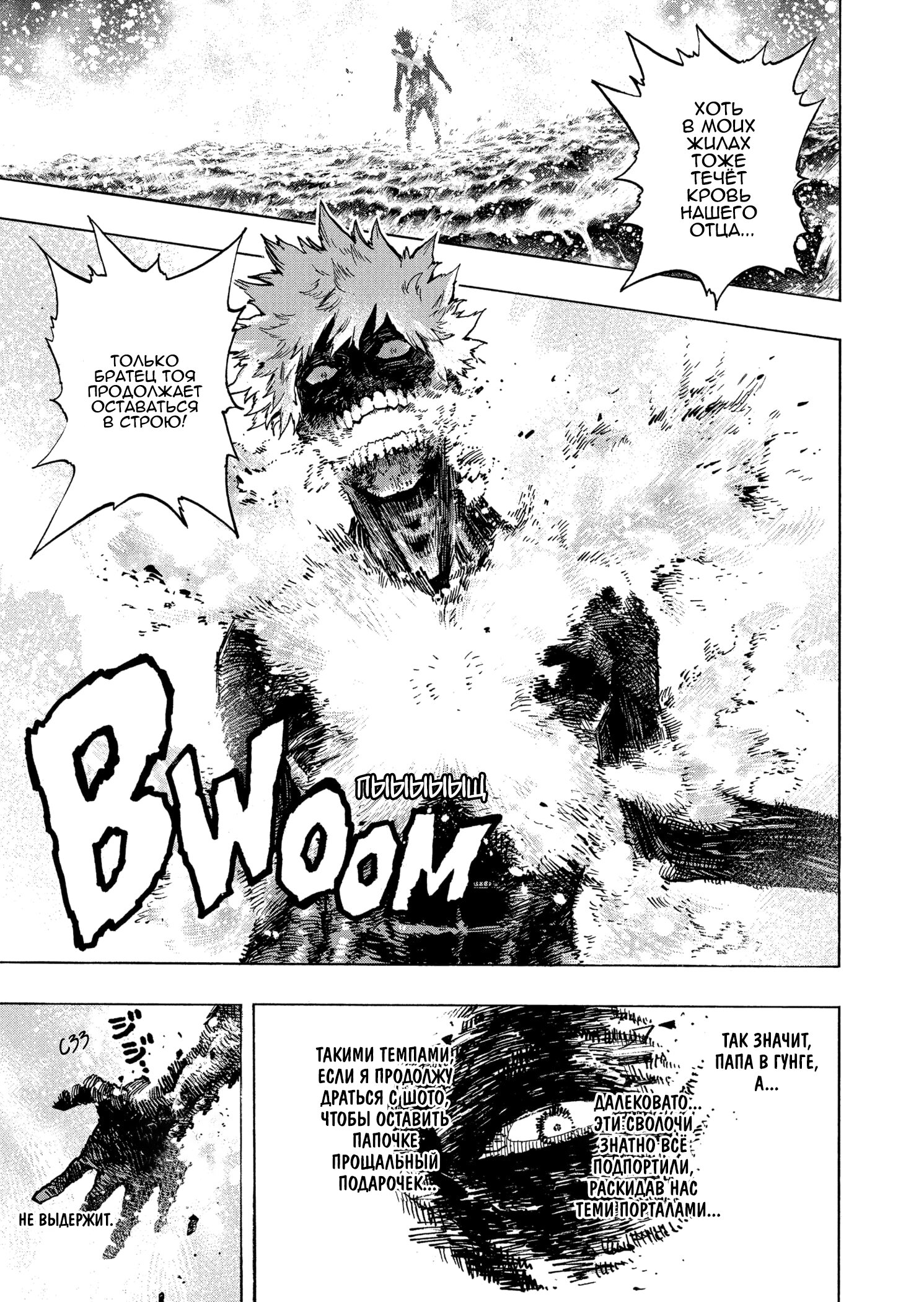 Read Boku no Hero Academia RU Manga Online