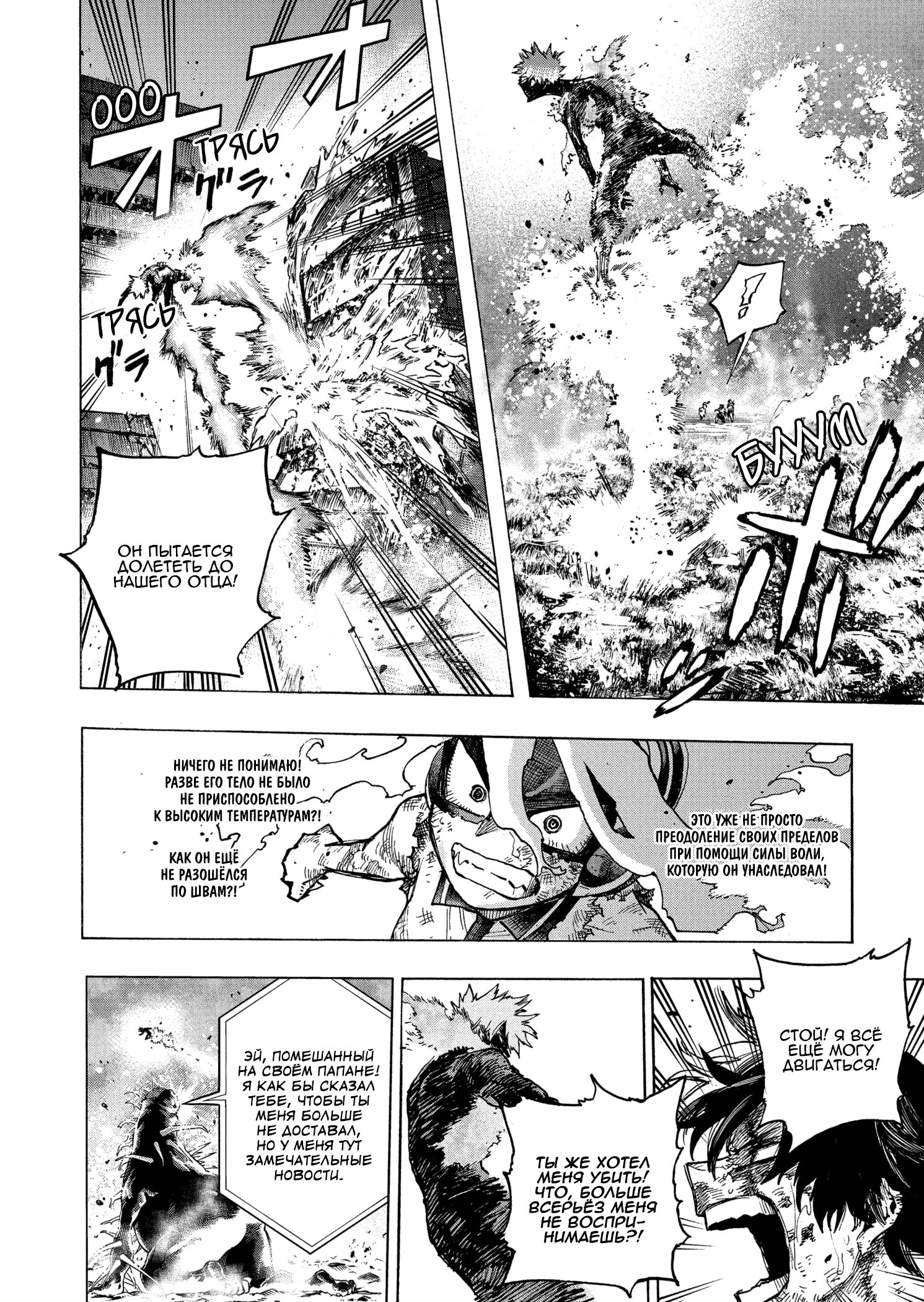Read Boku no Hero Academia RU Manga Online