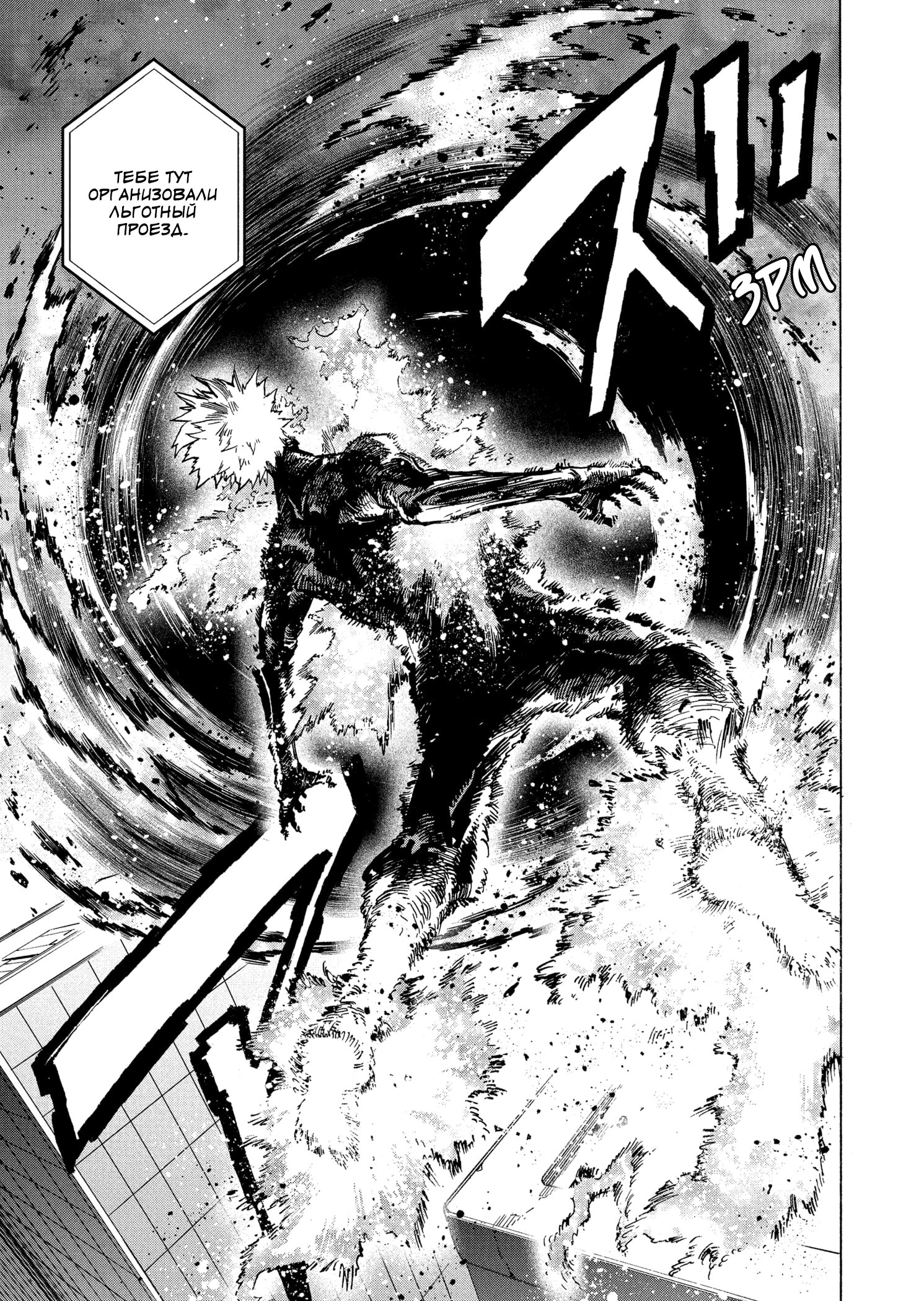 Read Boku no Hero Academia RU Manga Online