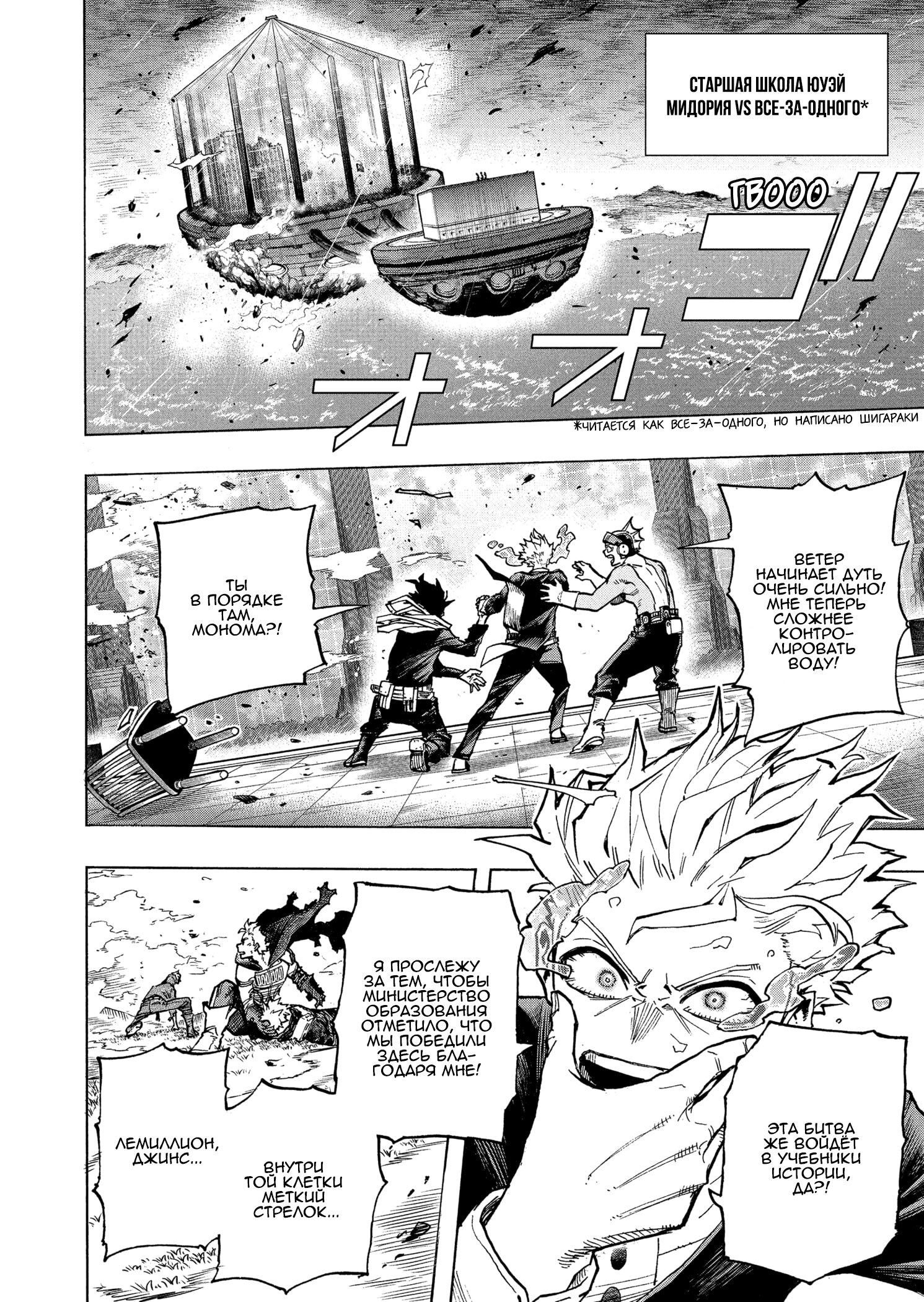 Read Boku no Hero Academia RU Manga Online