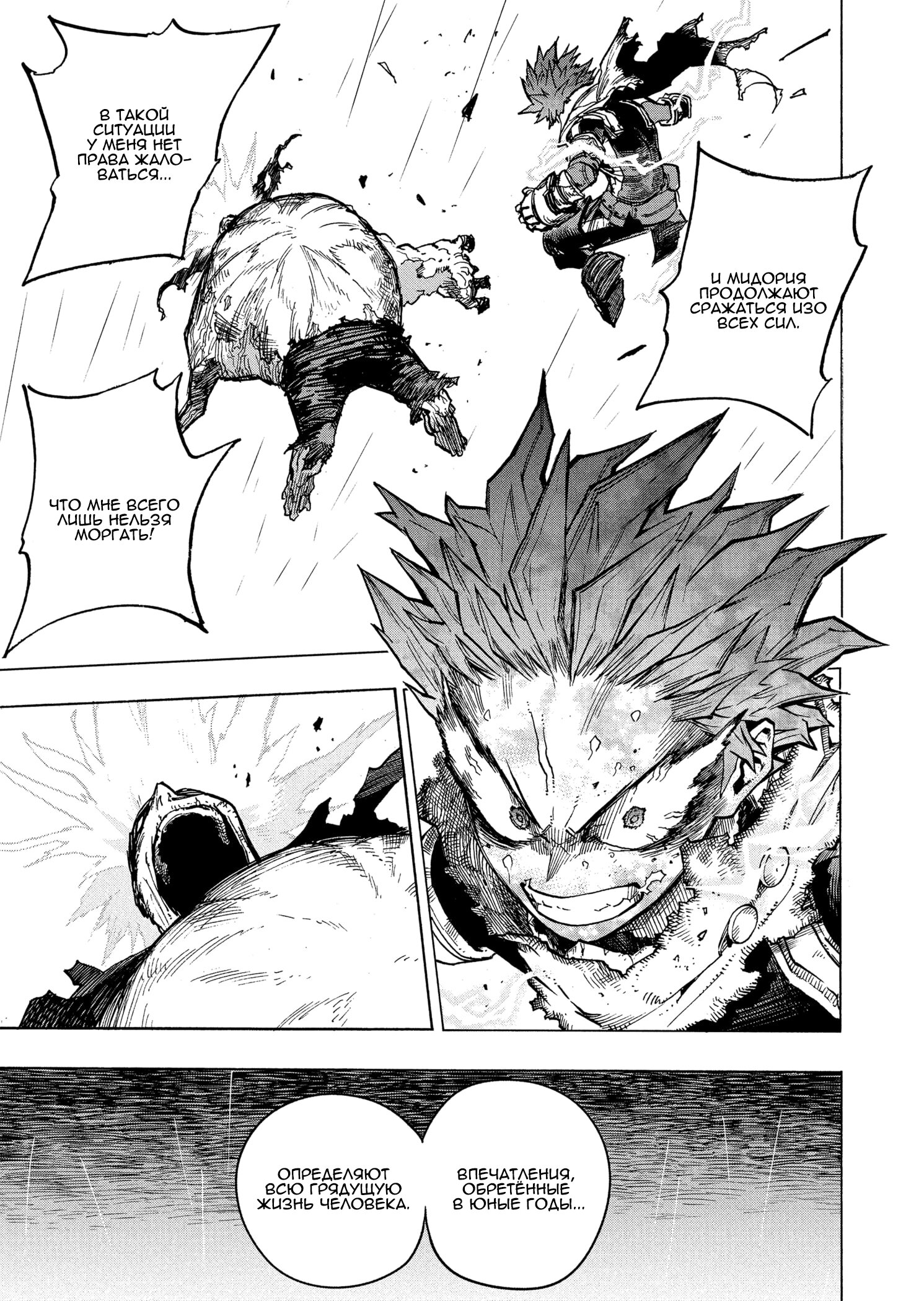 Read Boku no Hero Academia RU Manga Online