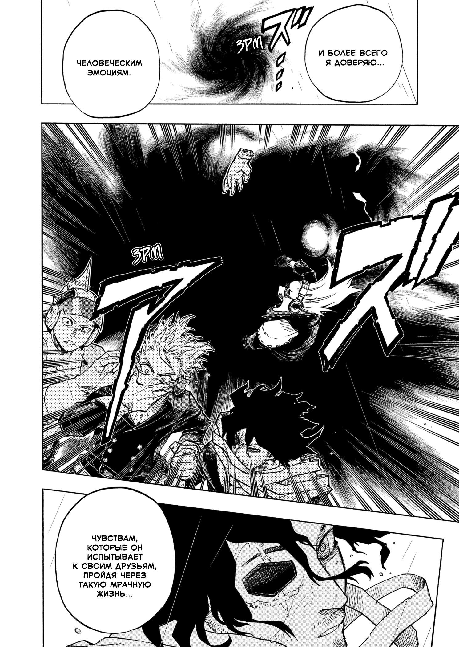 Read Boku no Hero Academia RU Manga Online