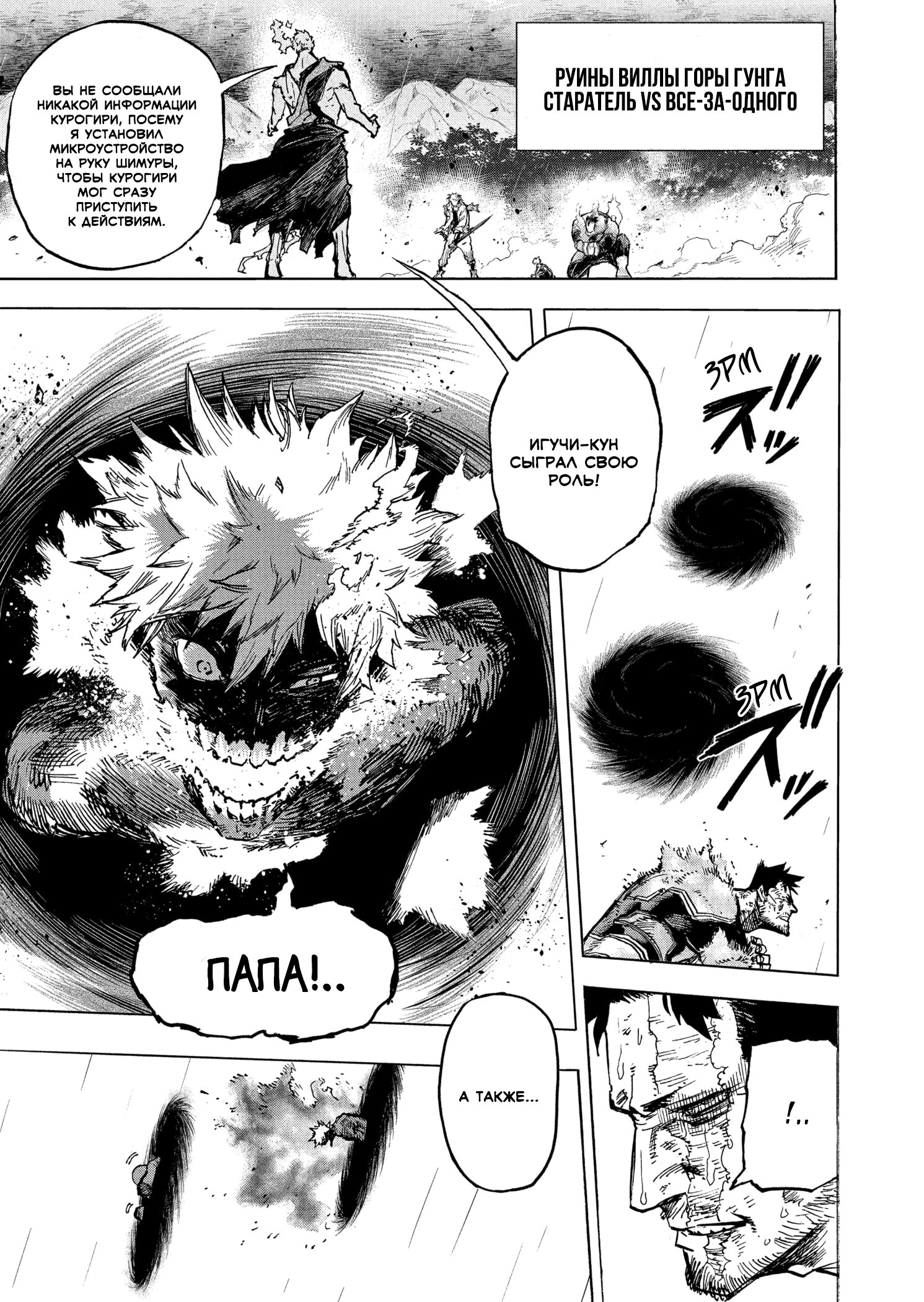 Read Boku no Hero Academia RU Manga Online