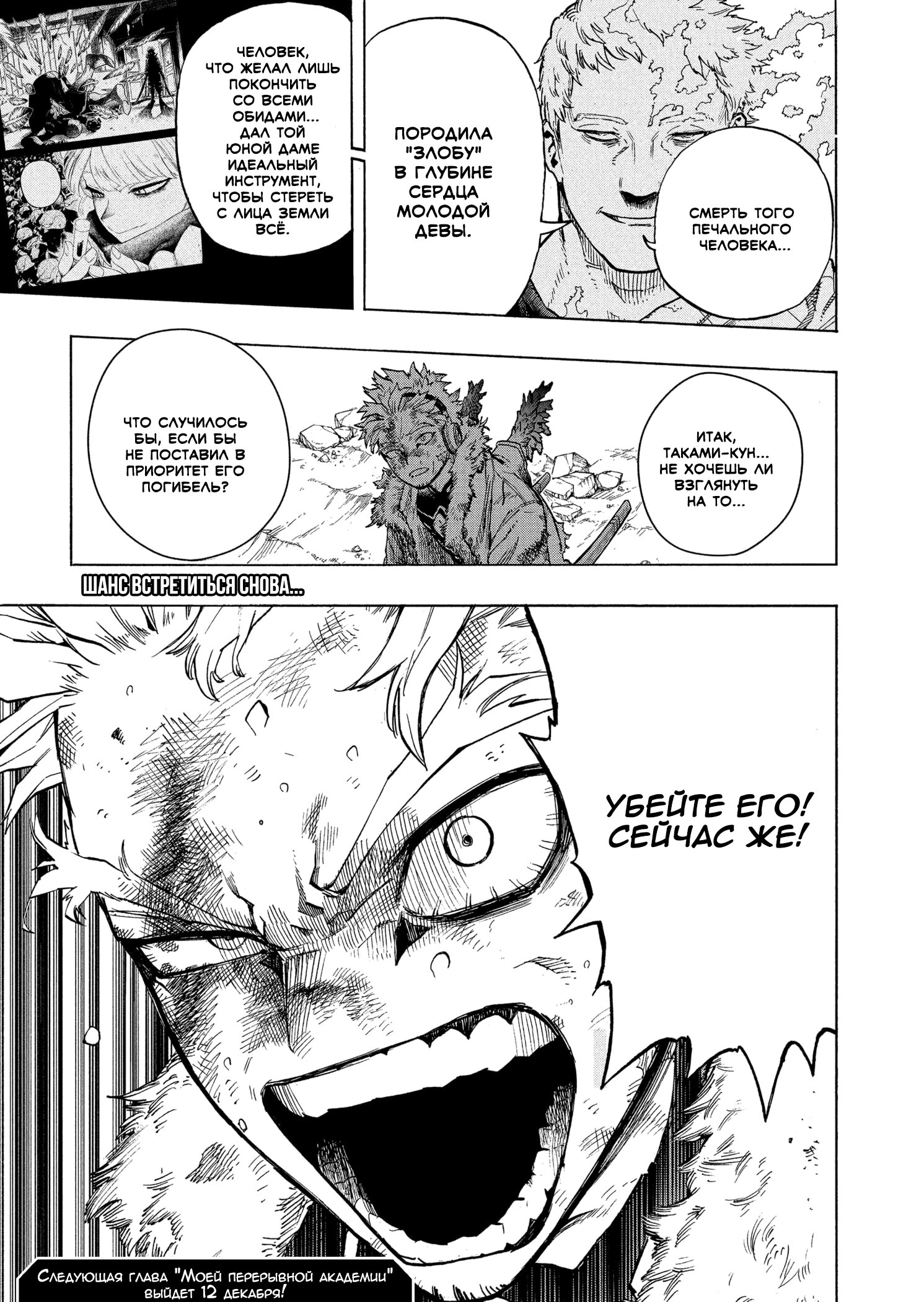 Read Boku no Hero Academia RU Manga Online