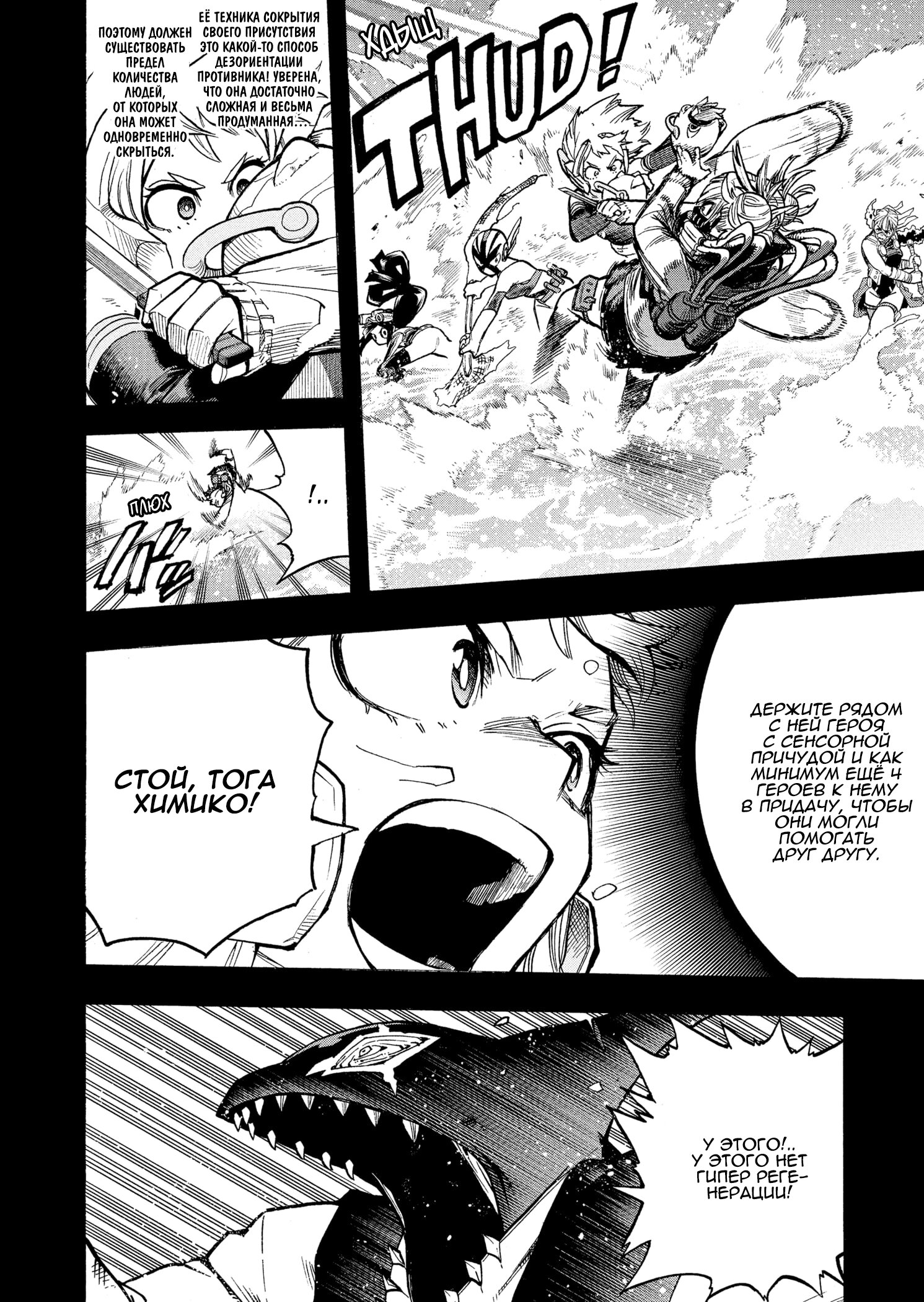 Read Boku no Hero Academia RU Manga Online
