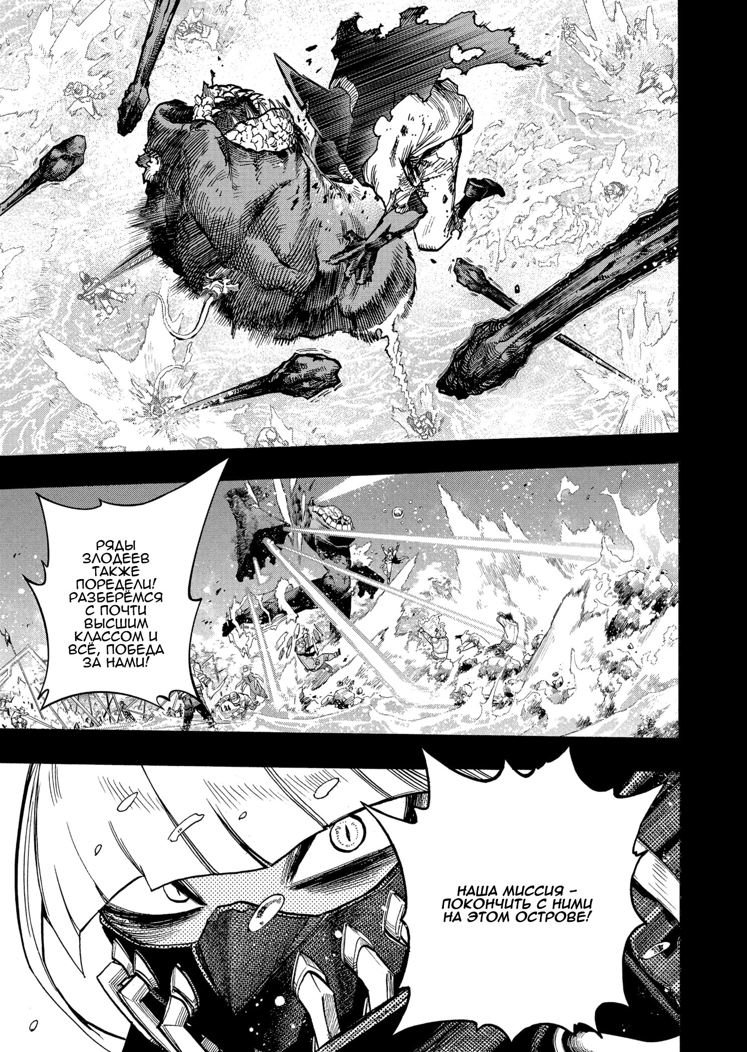 Read Boku no Hero Academia RU Manga Online