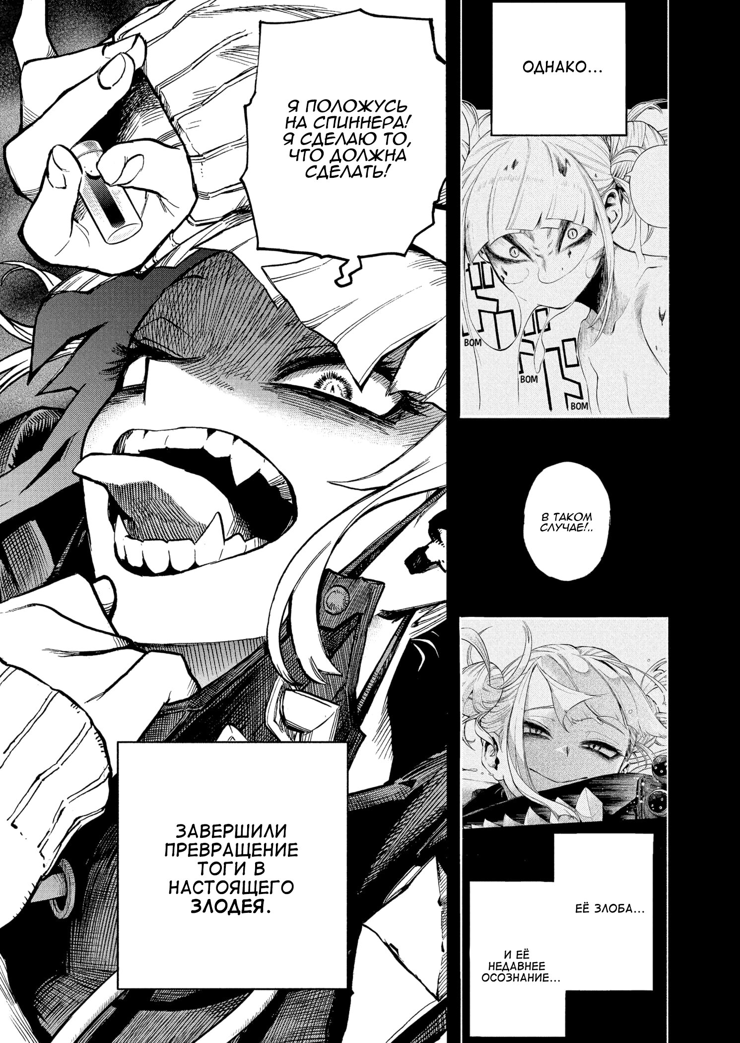 Read Boku no Hero Academia RU Manga Online