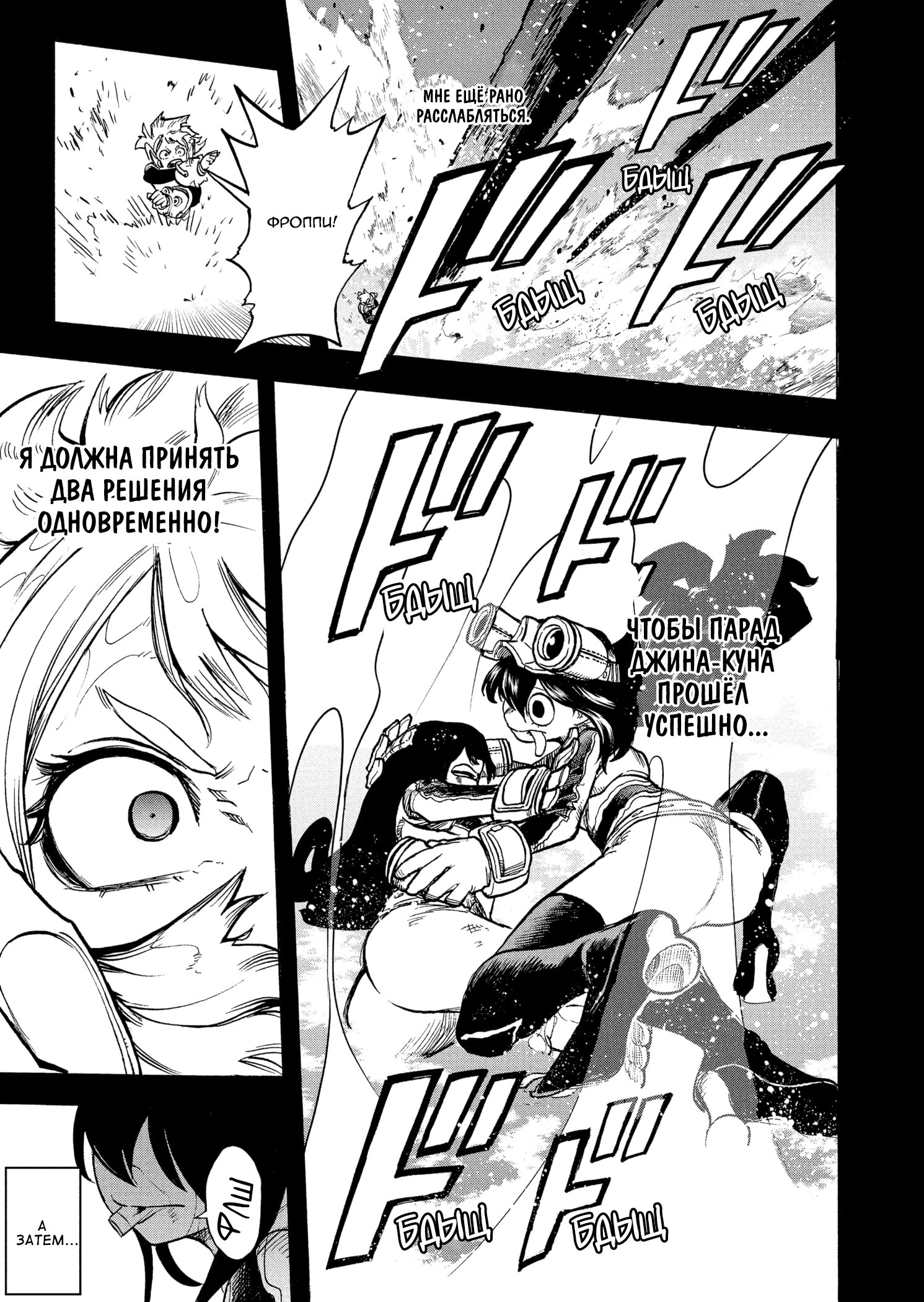 Read Boku no Hero Academia RU Manga Online