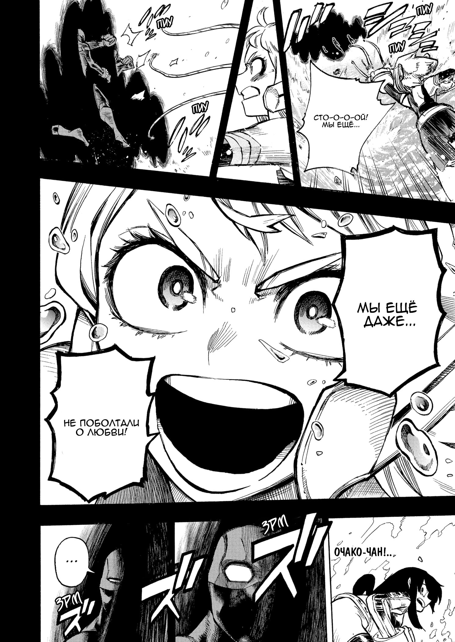 Read Boku no Hero Academia RU Manga Online