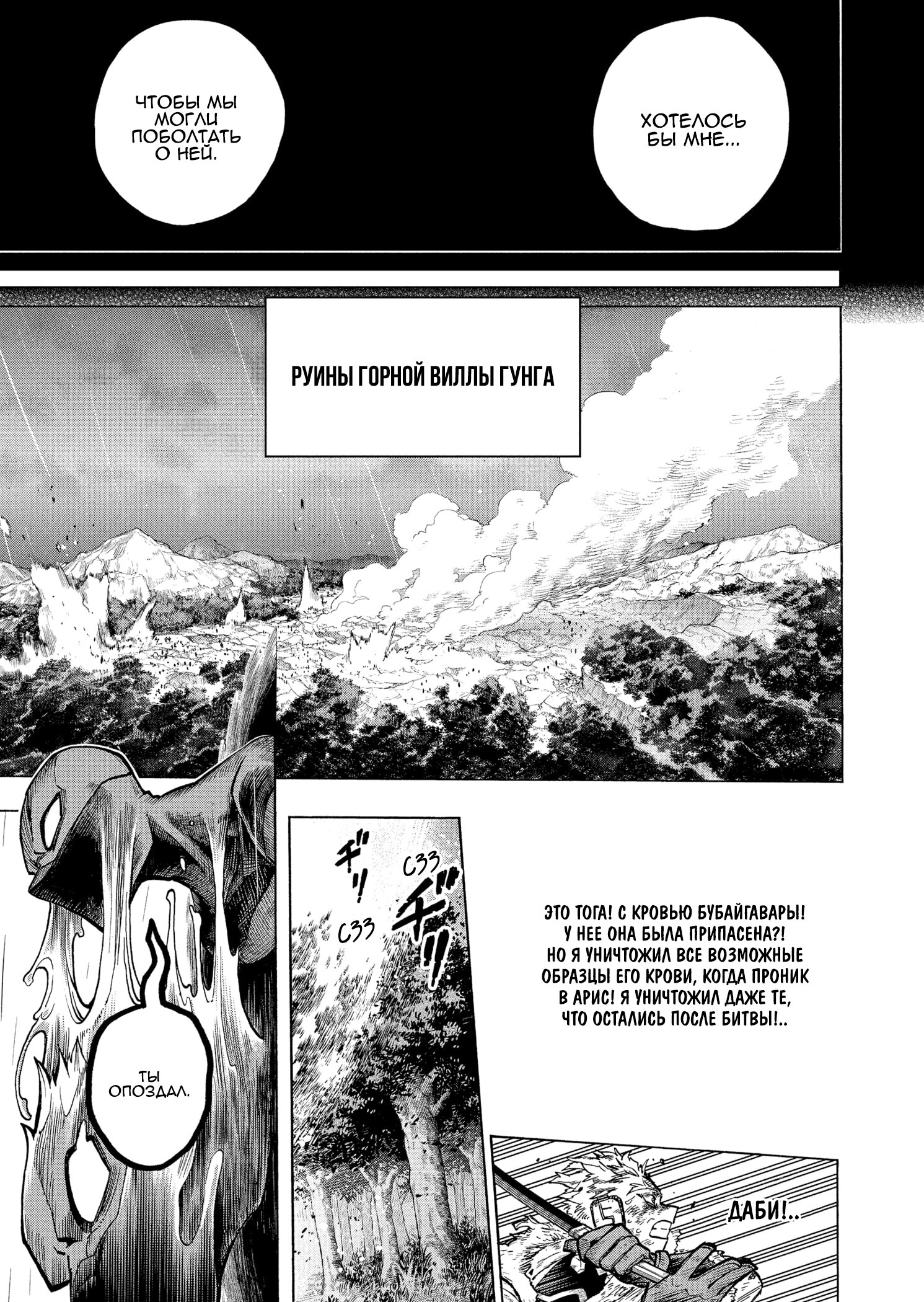 Read Boku no Hero Academia RU Manga Online
