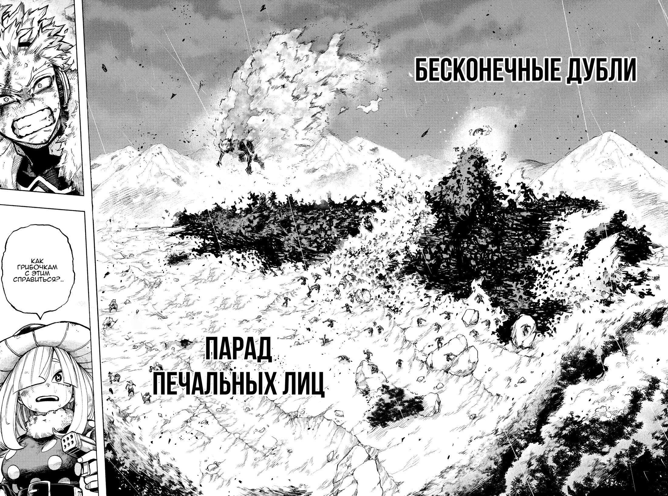 Read Boku no Hero Academia RU Manga Online