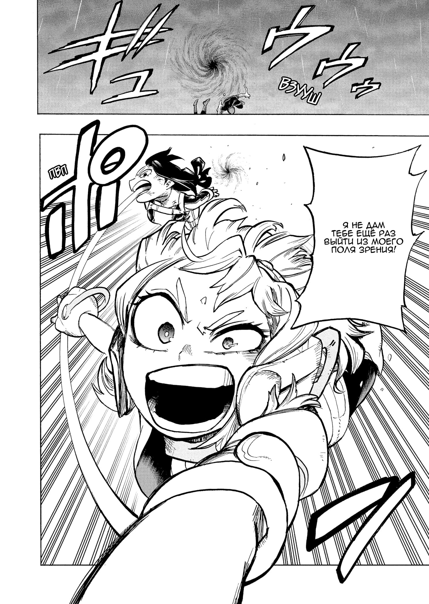 Read Boku no Hero Academia RU Manga Online