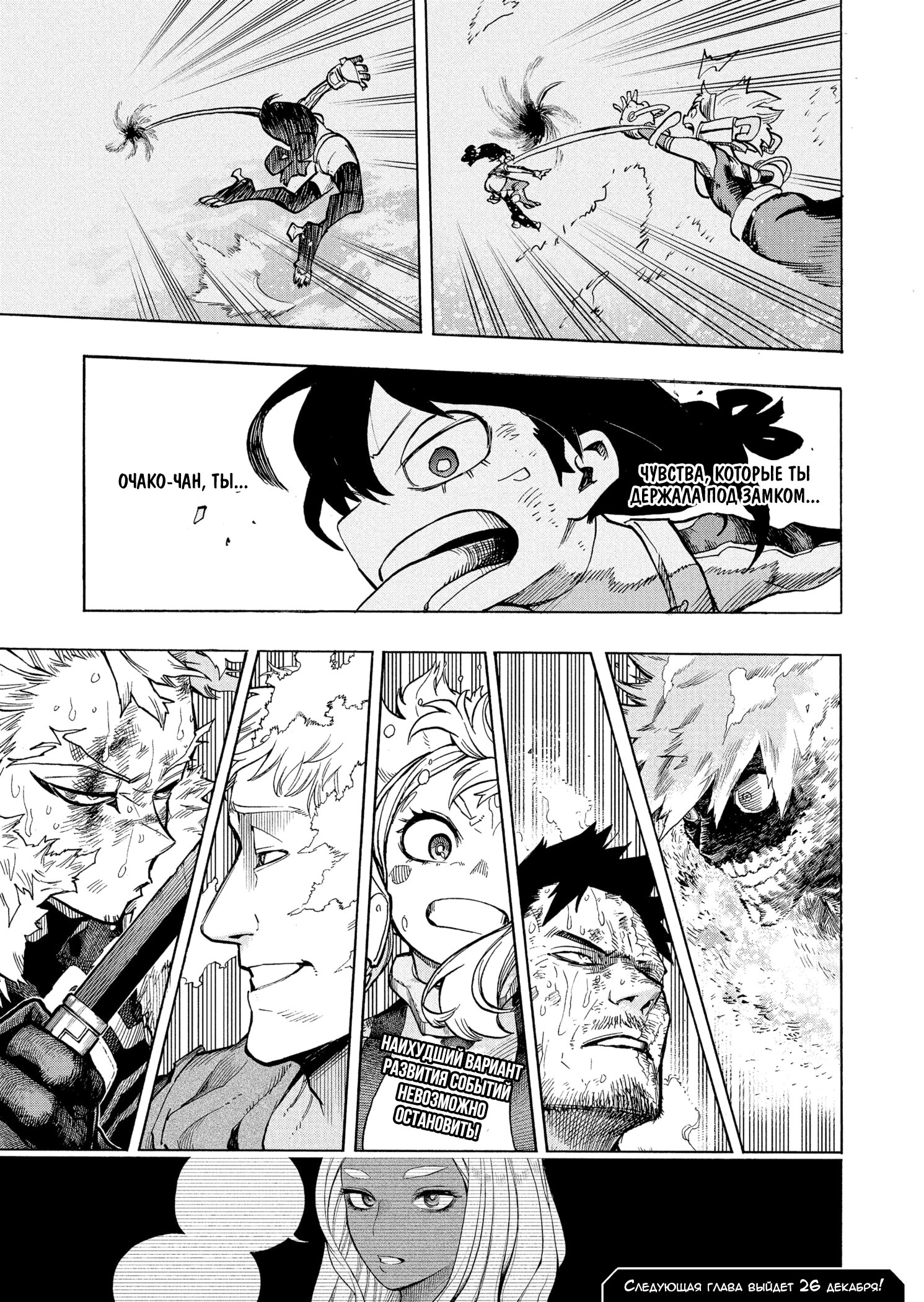 Read Boku no Hero Academia RU Manga Online